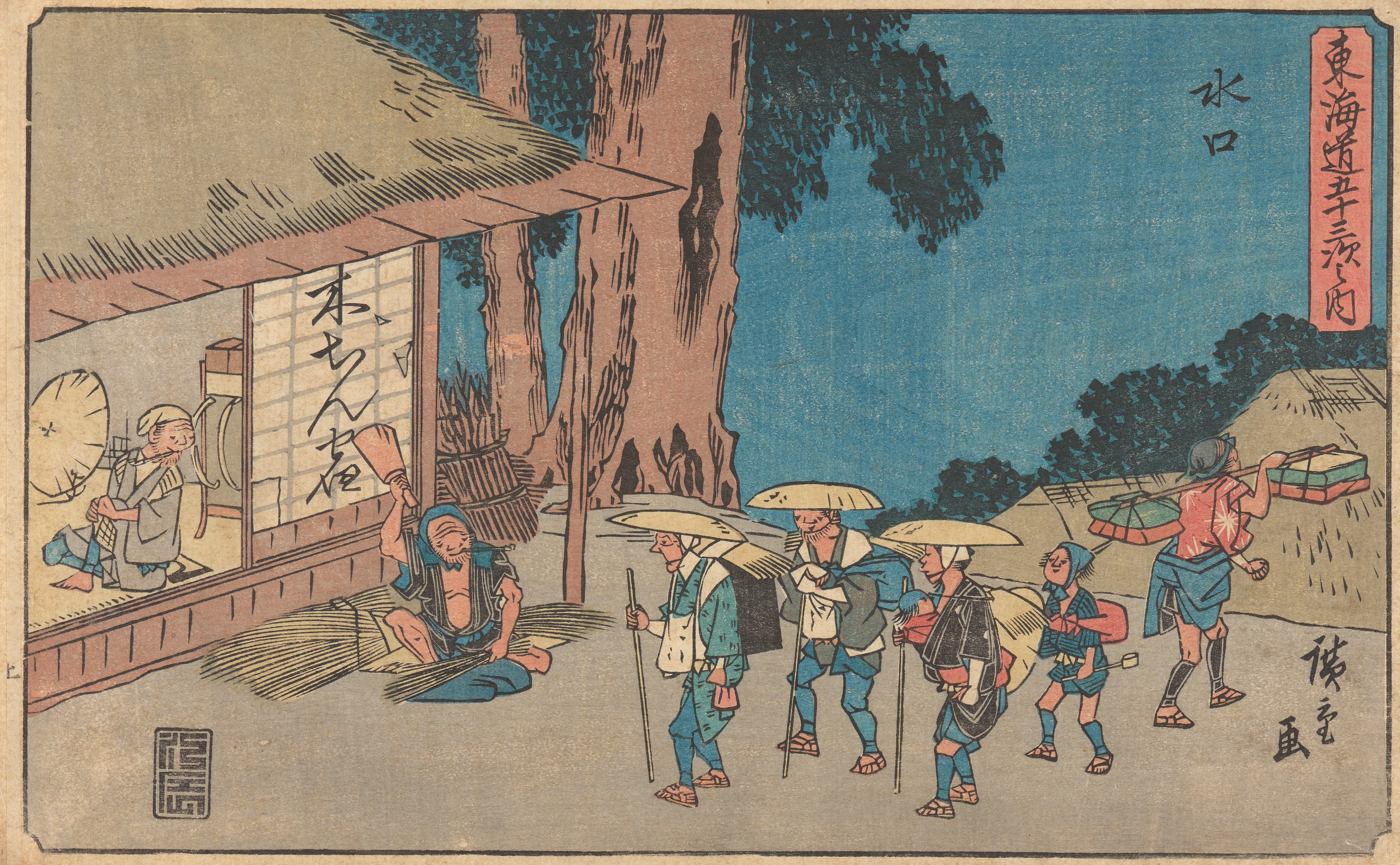 《水口》（Minakuchi）｜歌川广重 Utagawa Hiroshige｜约 1841-1842