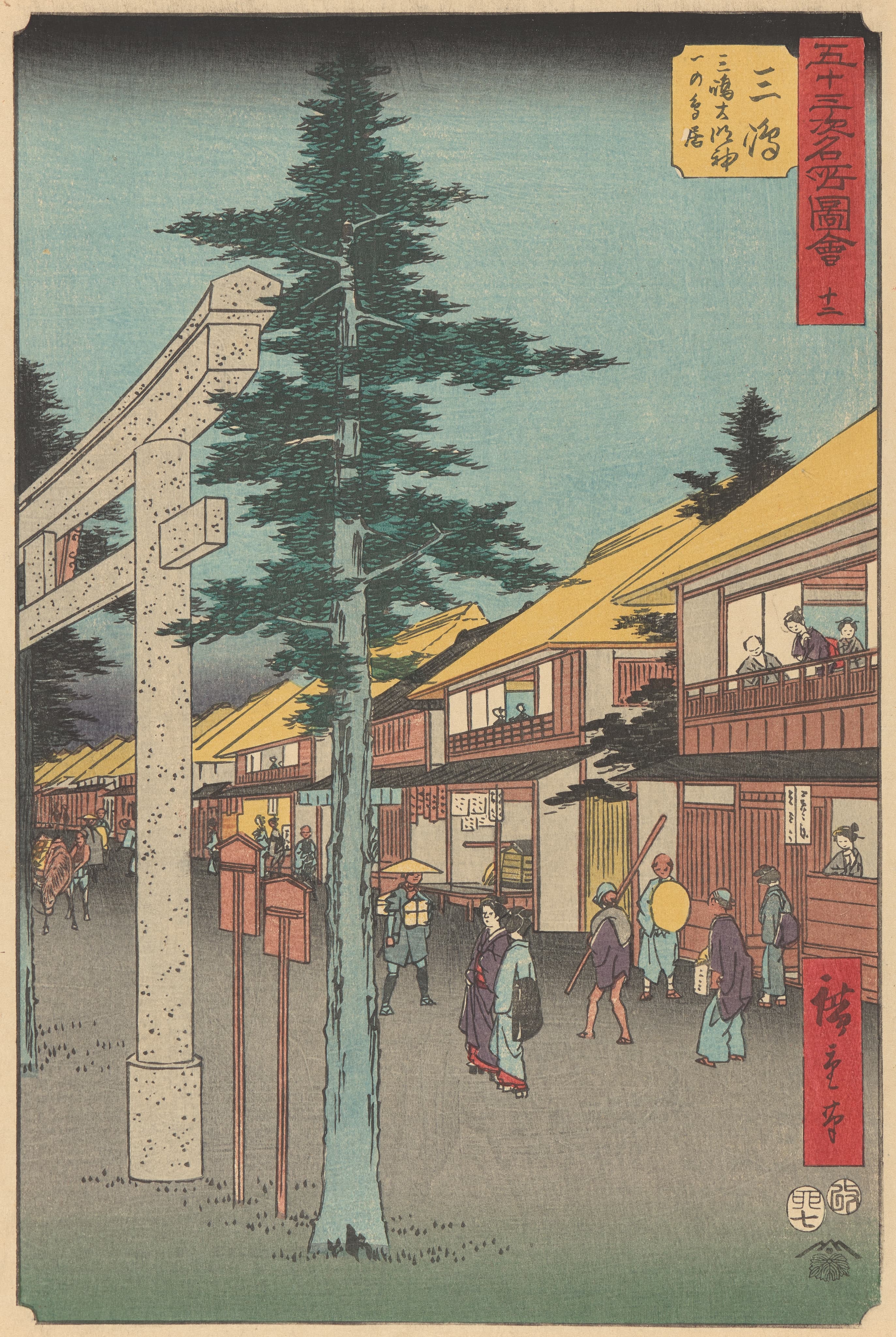 《三岛》（Mishima）｜歌川广重 Utagawa Hiroshige｜1855