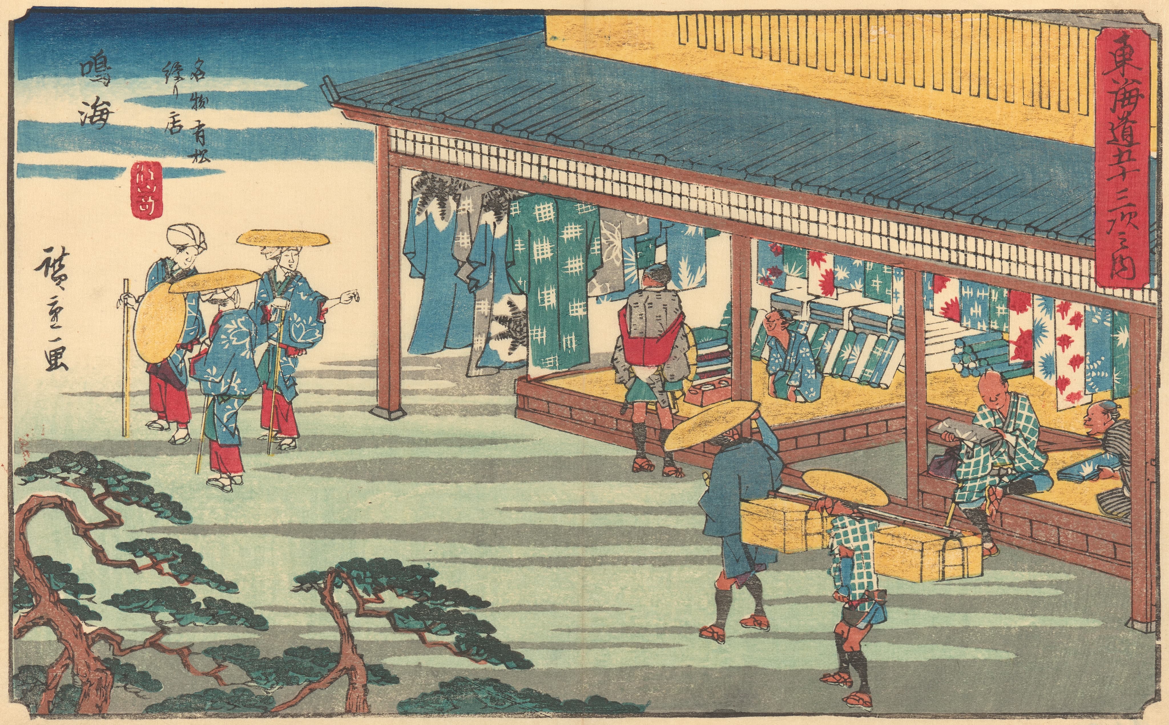 《鸣海》（Narumi）｜歌川广重 Utagawa Hiroshige｜约 1841-1842