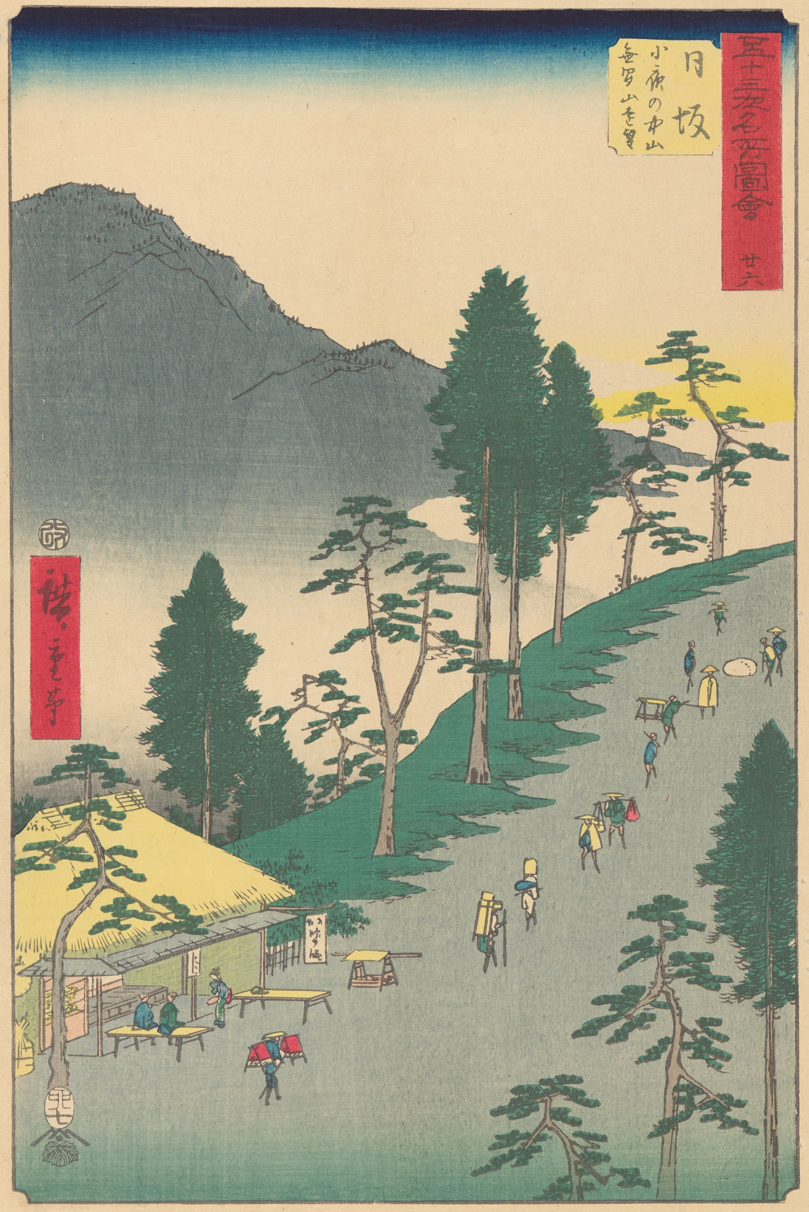 《日坂》（Nissaka）｜歌川广重 Utagawa Hiroshige｜1855