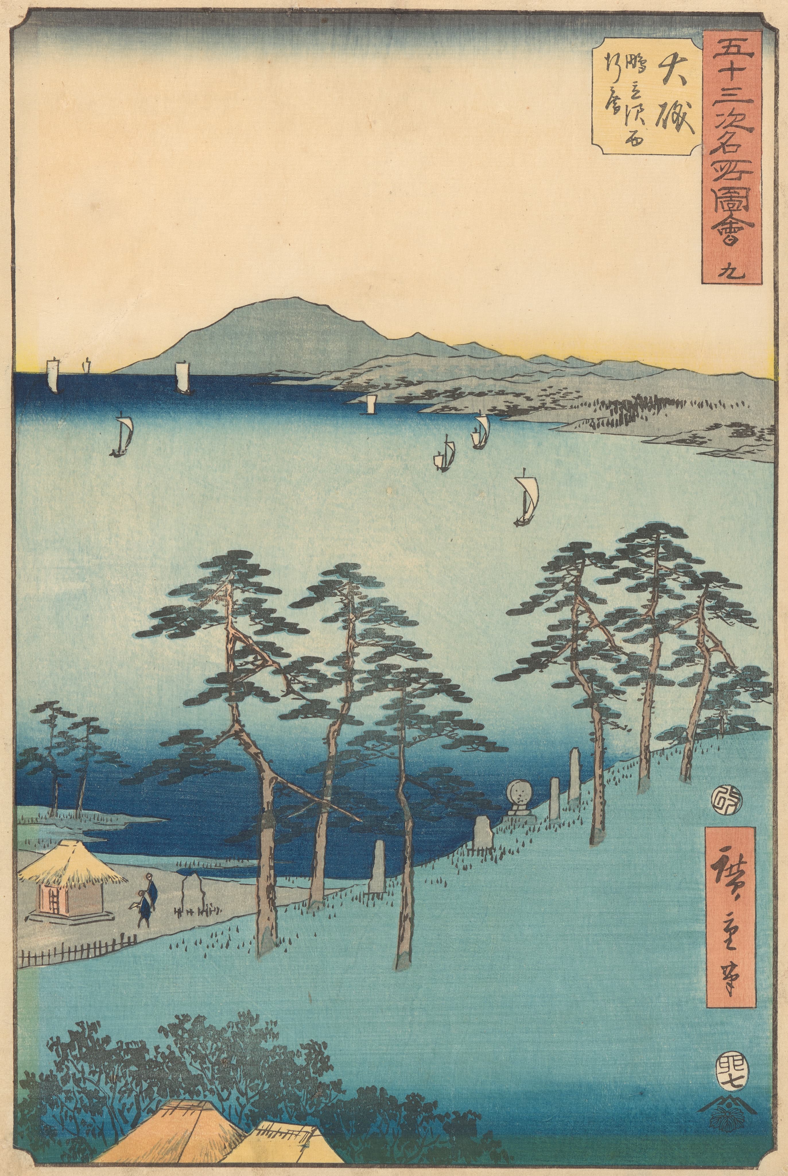 《大磯》（Oiso）｜歌川广重 Utagawa Hiroshige｜1855