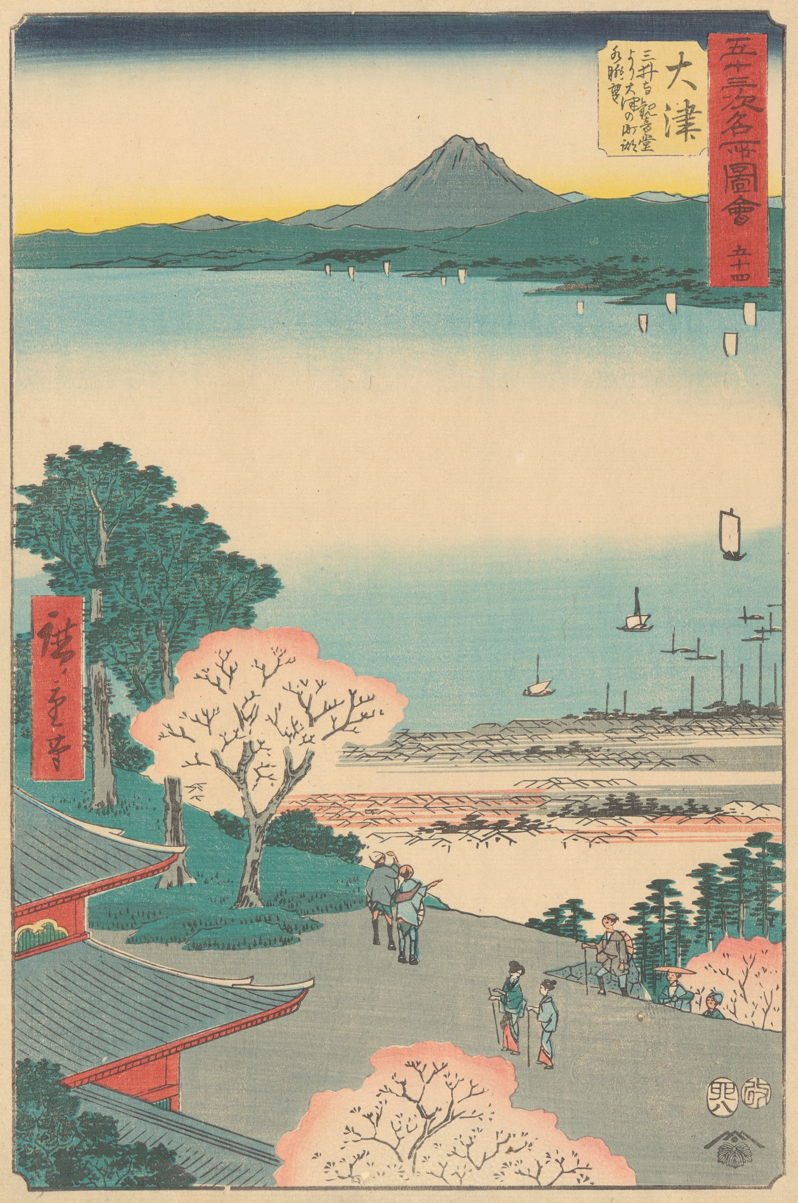 《大津》（Otsu）｜歌川广重 Utagawa Hiroshige｜1855