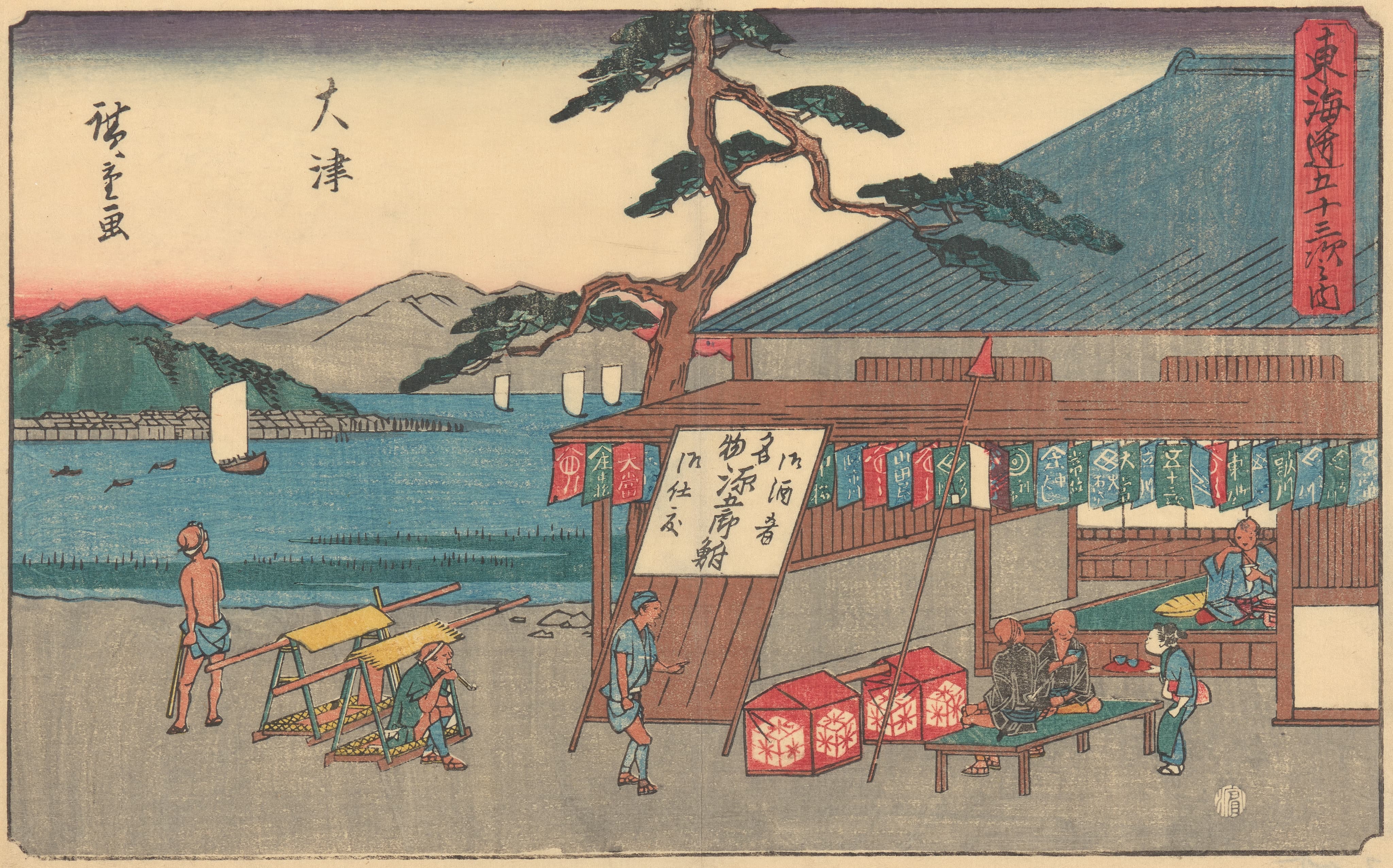 《大津》（Otsu）｜歌川广重 Utagawa Hiroshige｜约 1841-1842