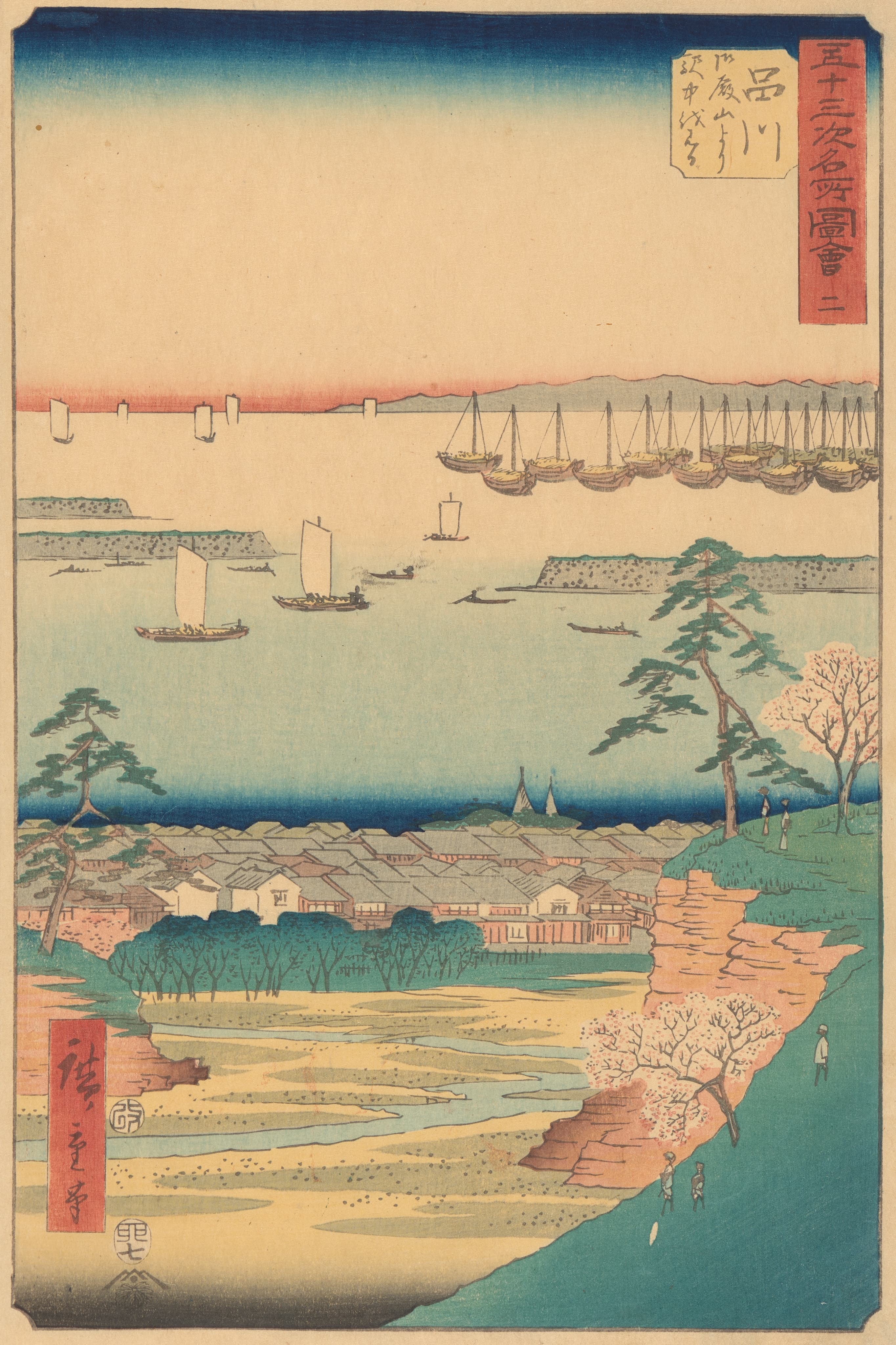 《品川》（Shinagawa）｜歌川广重 Utagawa Hiroshige｜1855