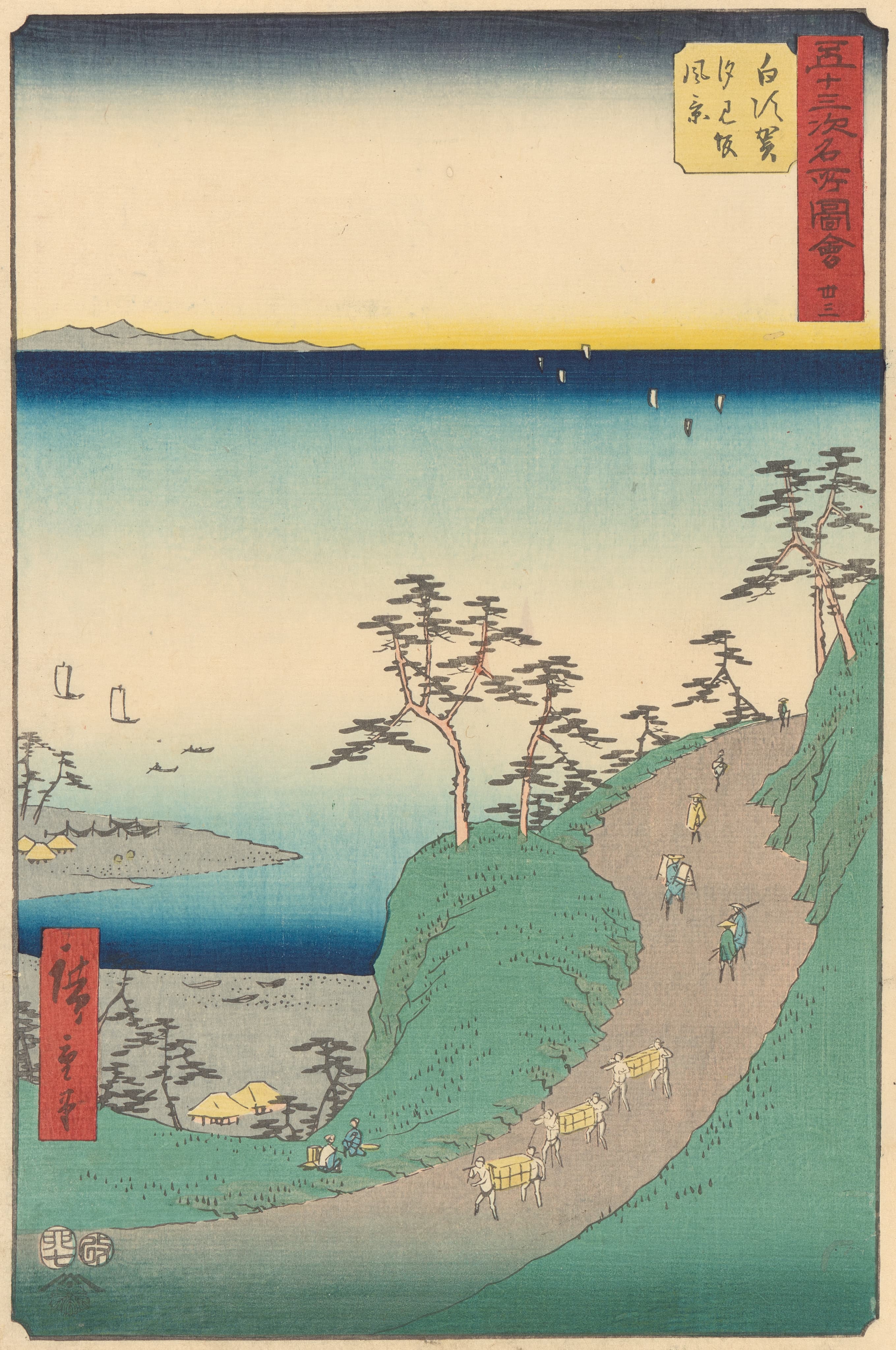 《白须贺》（Shirasuka）｜歌川广重 Utagawa Hiroshige｜1855