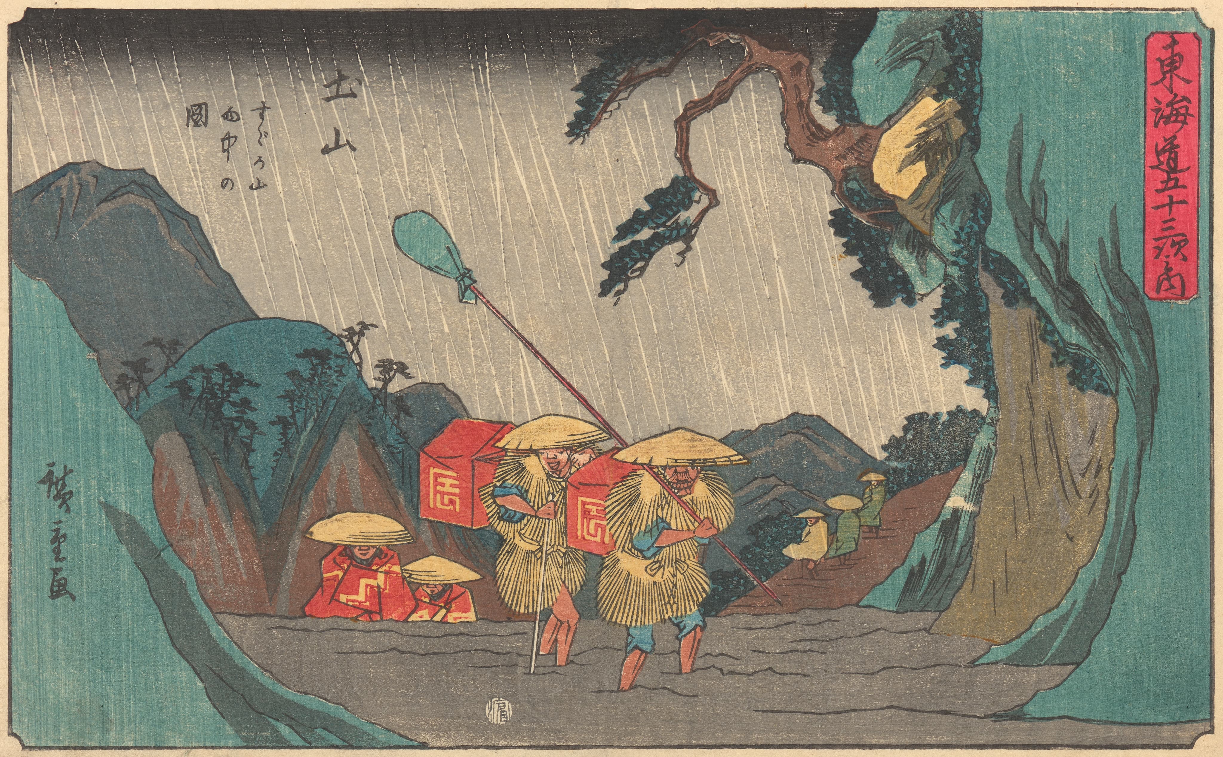 《土山》（Tsuchiyama）｜歌川广重 Utagawa Hiroshige｜约 1841-1842