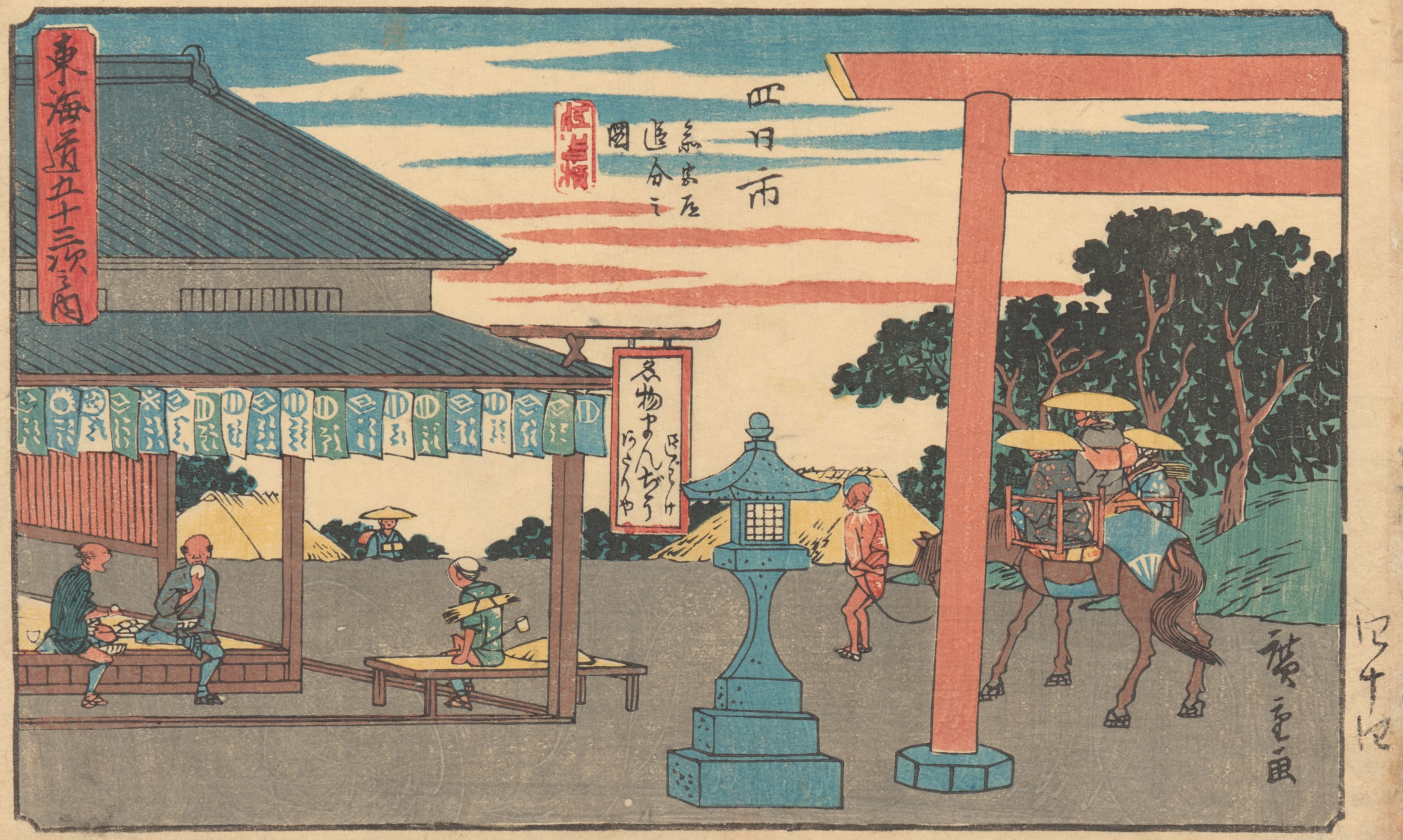 《四日市》（Yokkaichi）｜歌川广重 Utagawa Hiroshige｜约 1841-1842