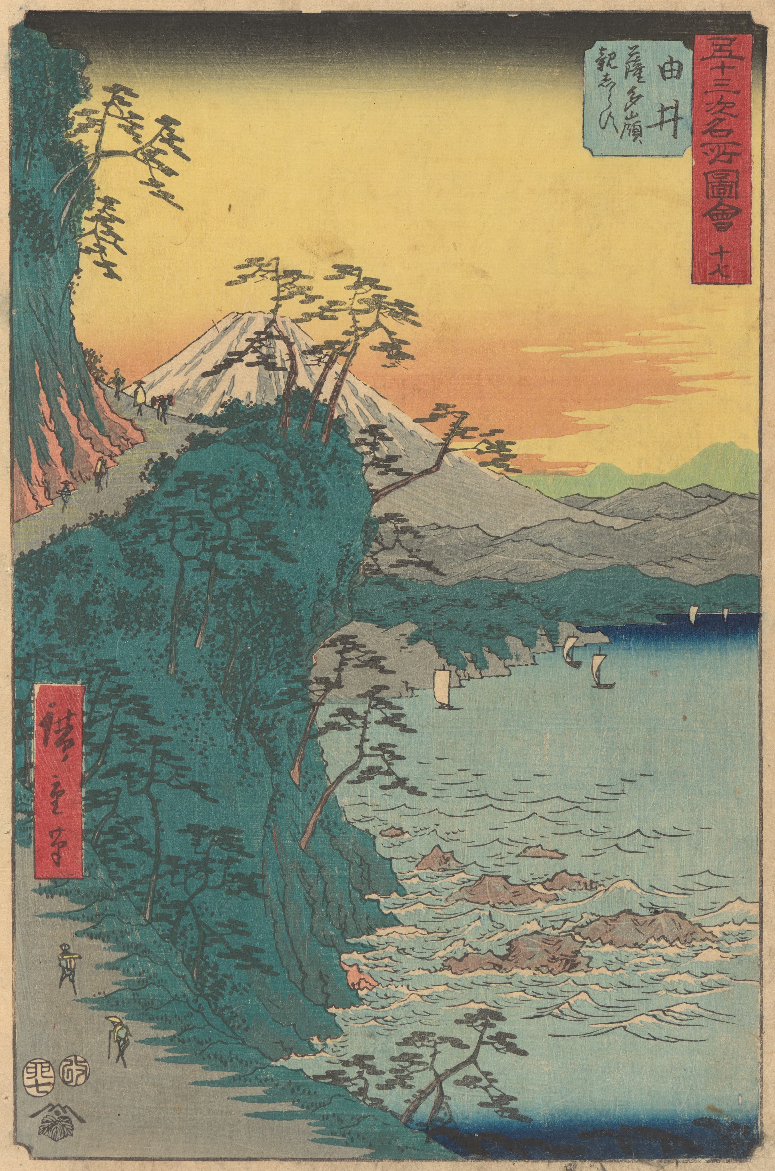 《由井》（Yui）｜歌川广重 Utagawa Hiroshige｜1855