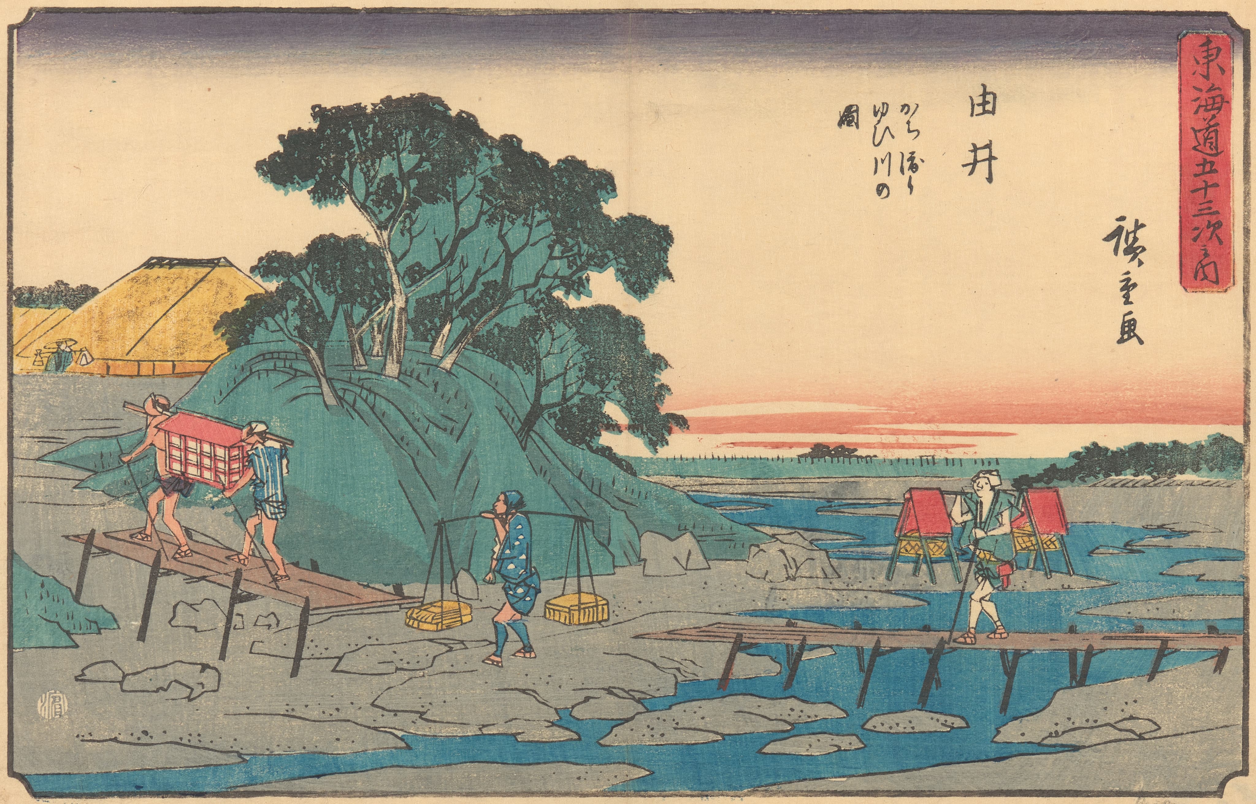 《由井》（Yui）｜歌川广重 Utagawa Hiroshige｜约 1841-1842
