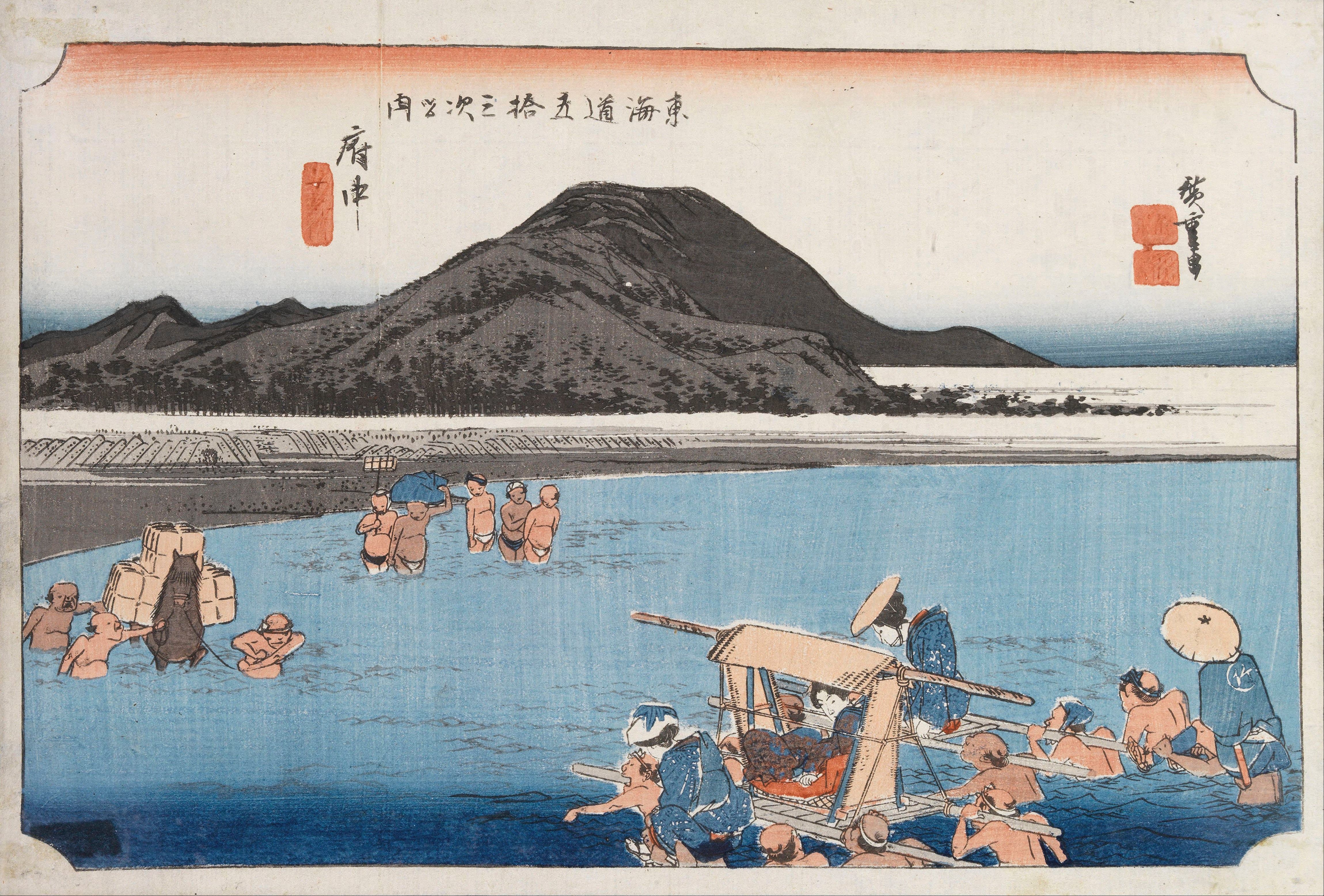 府中