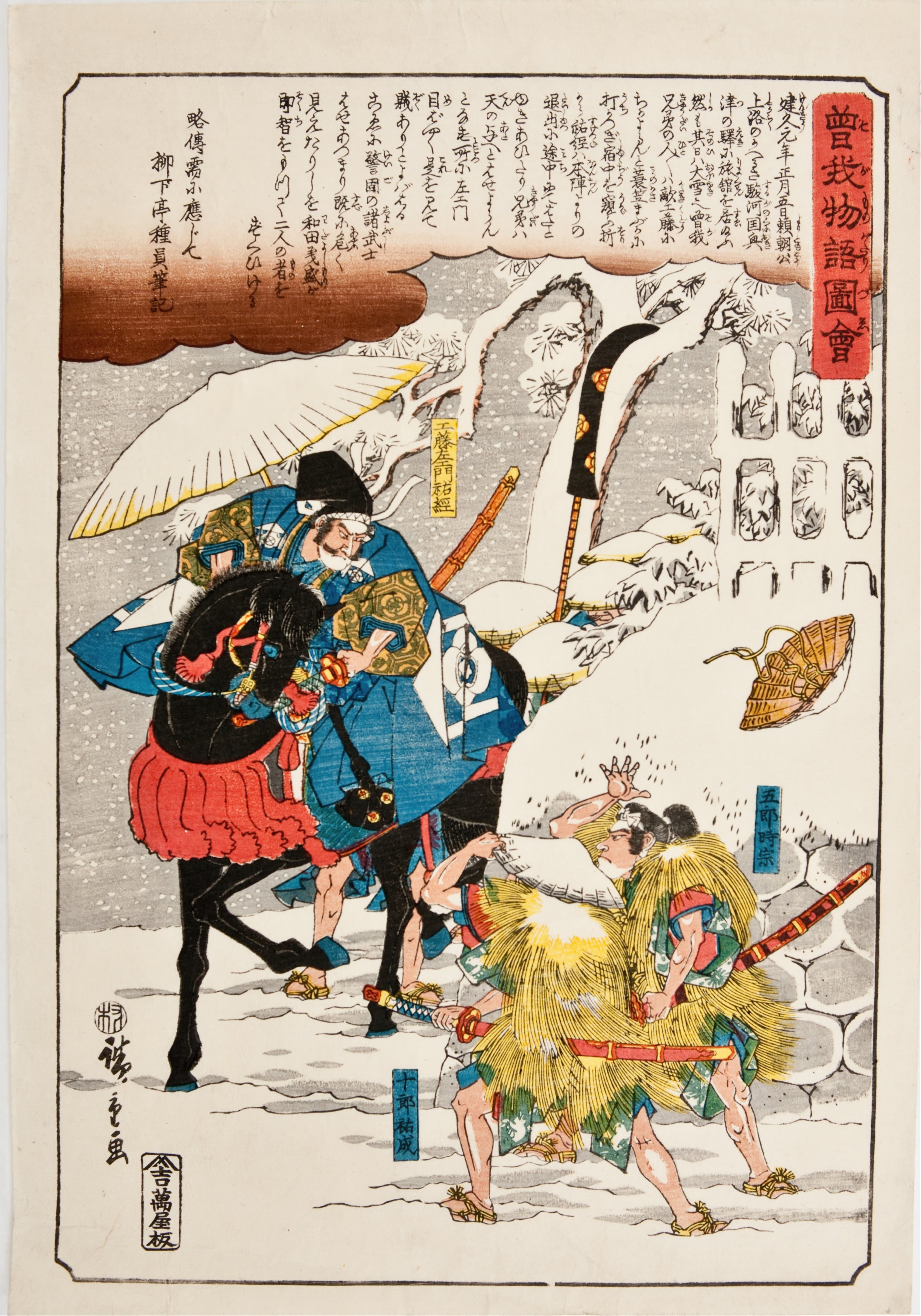 《日本木版画》（Japanese Woodblock）｜歌川广重 Utagawa Hiroshige｜约 1840