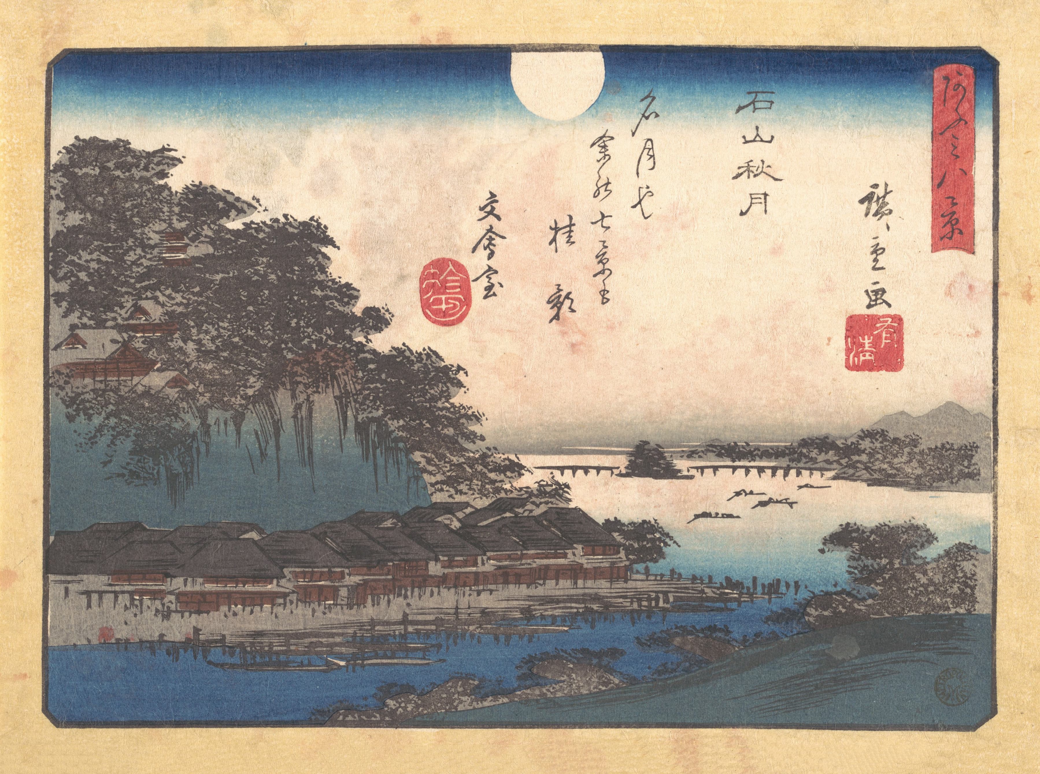 《石山秋月》（Autumn Moon at Ishiyama）｜歌川广重 Utagawa Hiroshige｜1857