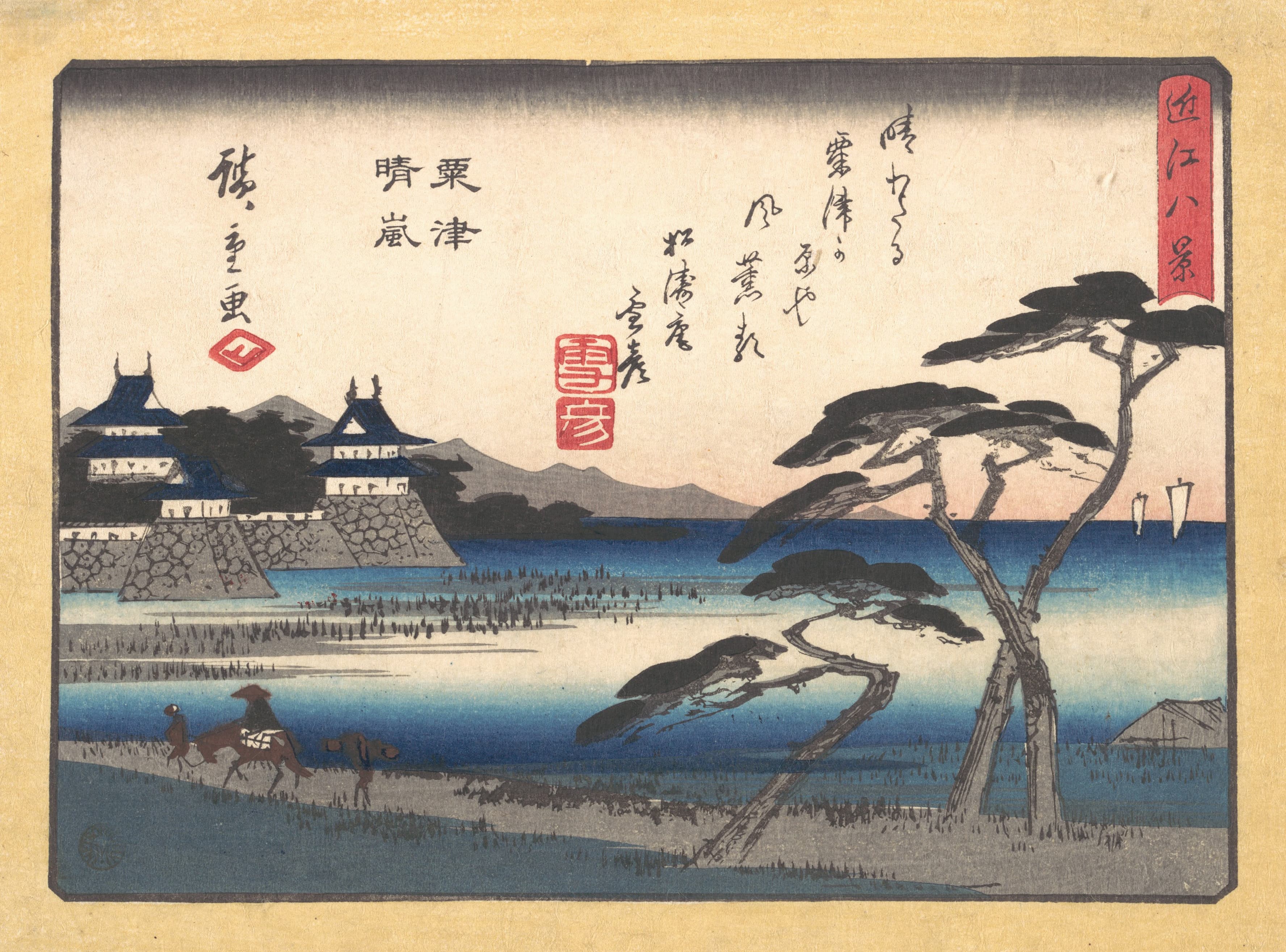 《粟津晴岚》（Clearing Weather at Awazu）｜歌川广重 Utagawa Hiroshige｜1857