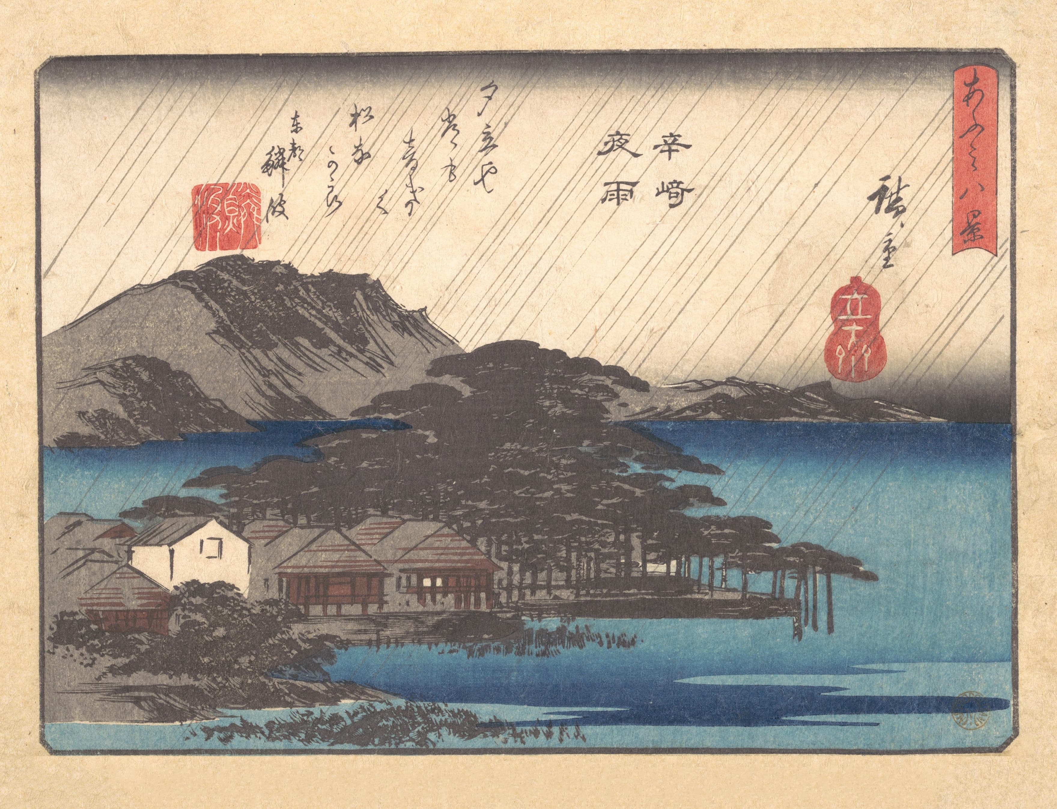 《唐崎夜雨》（Evening Rain at Karasaki）｜歌川广重 Utagawa Hiroshige｜1857
