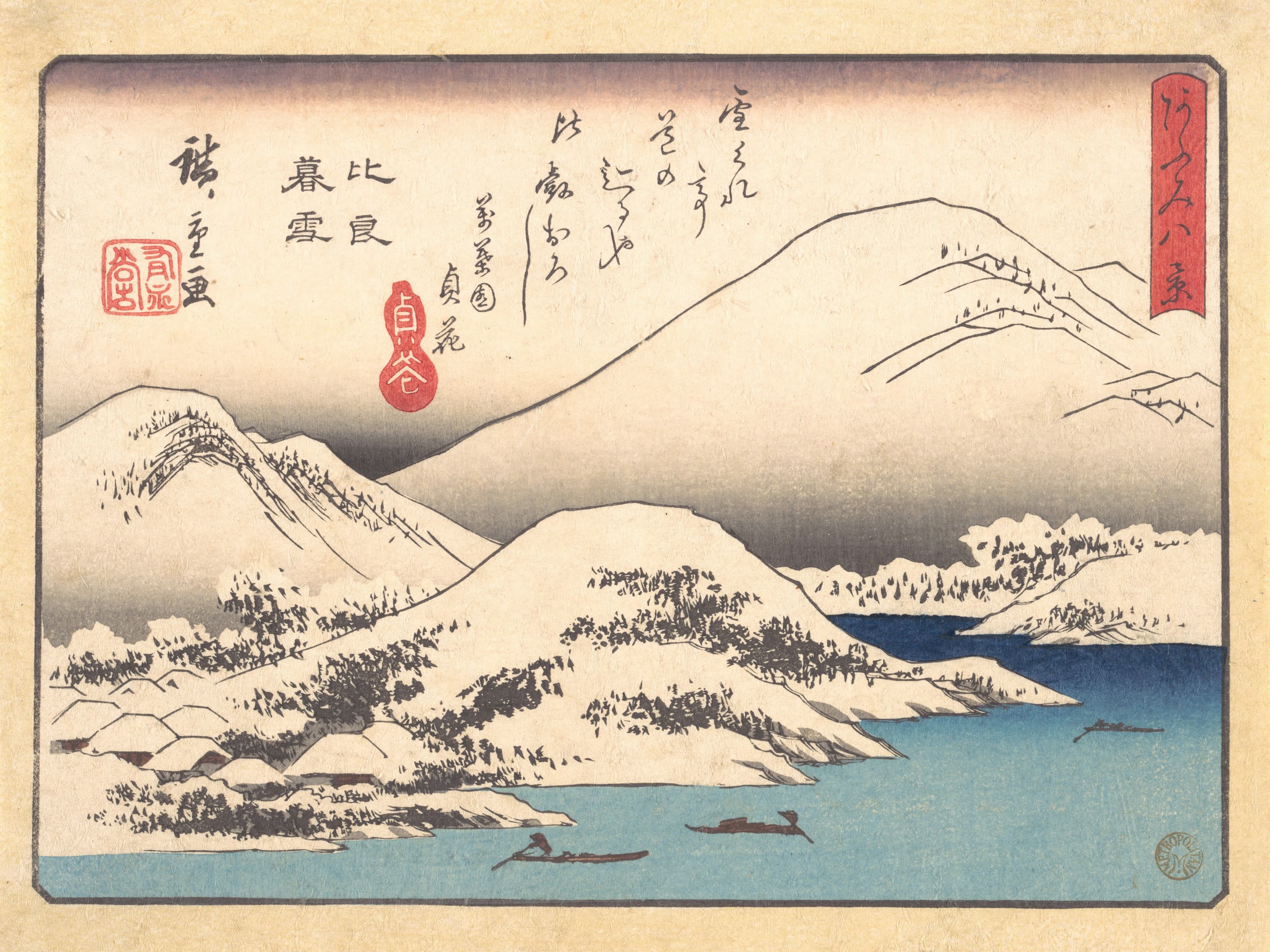 《比良暮雪》（Evening Snow at Mount Hira）｜歌川广重 Utagawa Hiroshige｜1857