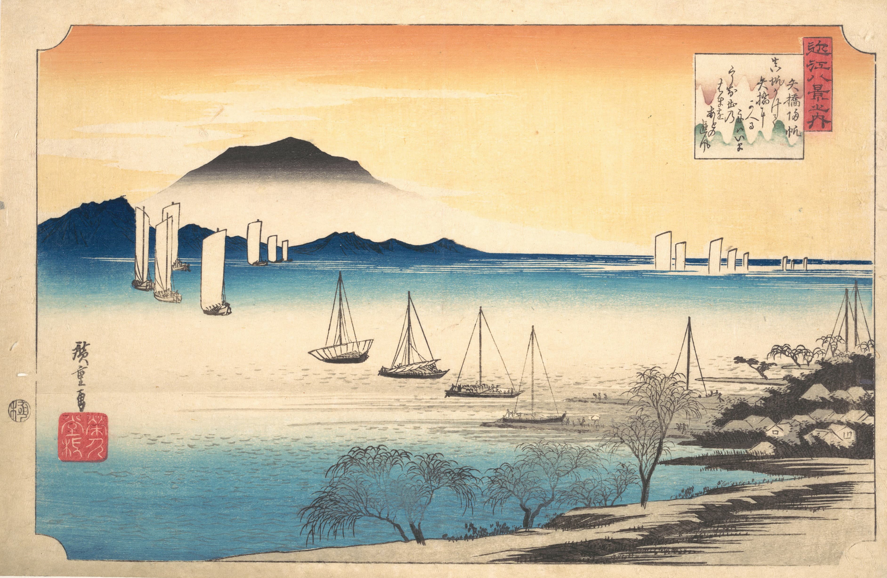 《矢桥归帆》（Fishing Boats Returning to Yabase）｜歌川广重 Utagawa Hiroshige｜1835