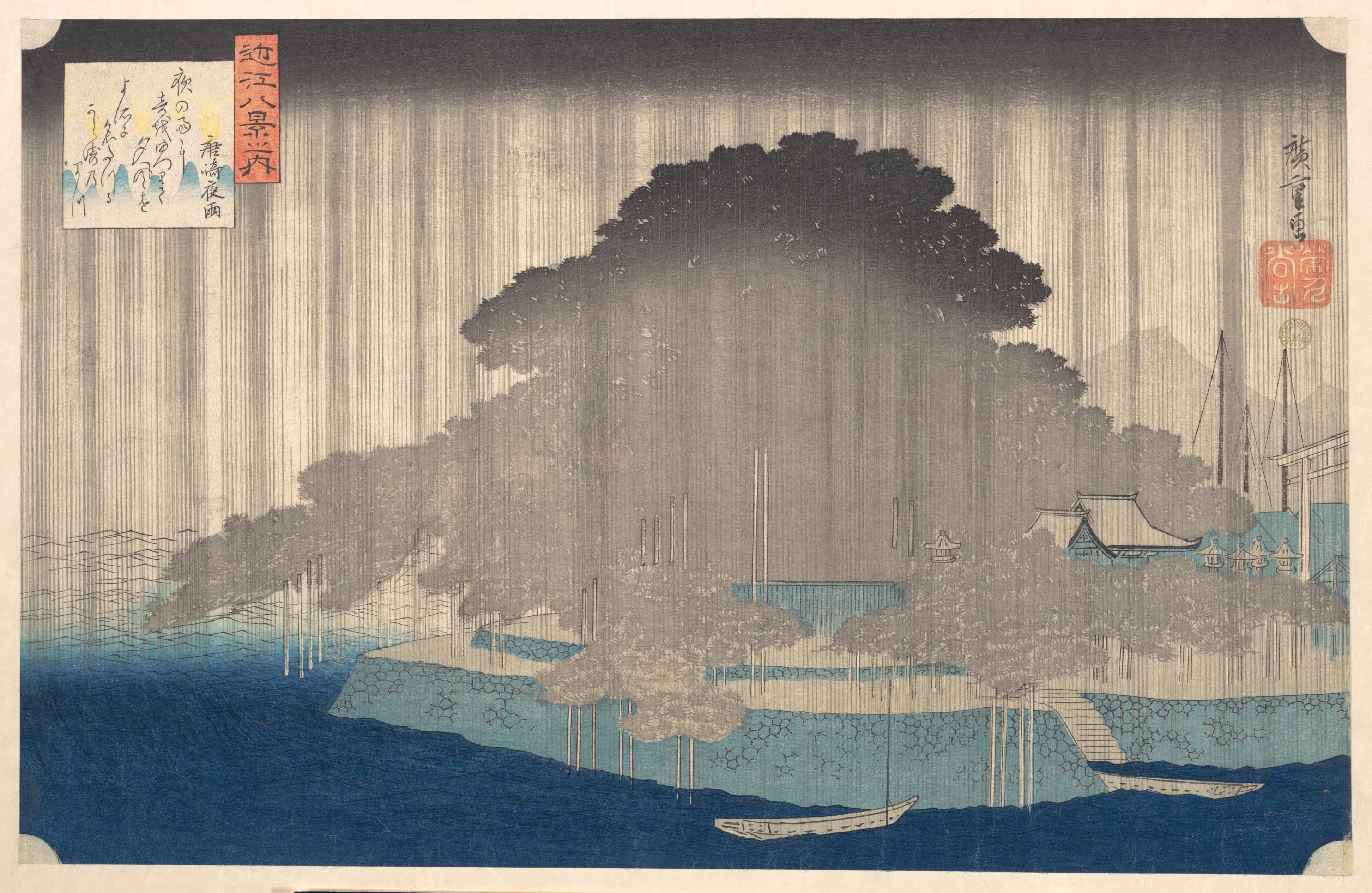 《唐崎夜雨》（Night Rain at Karasaki）｜歌川广重 Utagawa Hiroshige｜1835