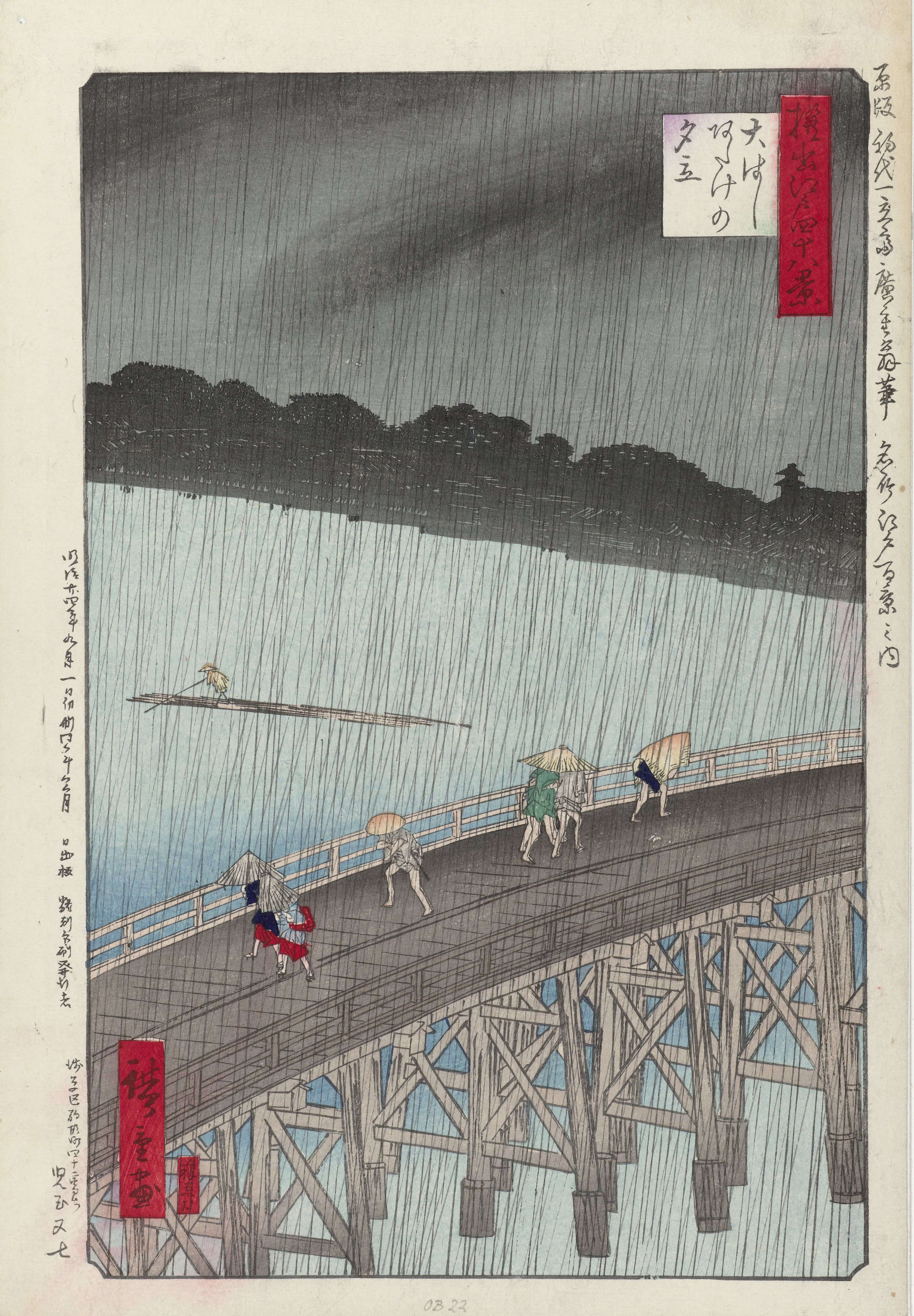 《大桥安宅骤雨》（Ohashi Atake no yudachi）｜歌川广重 Utagawa Hiroshige｜19世纪