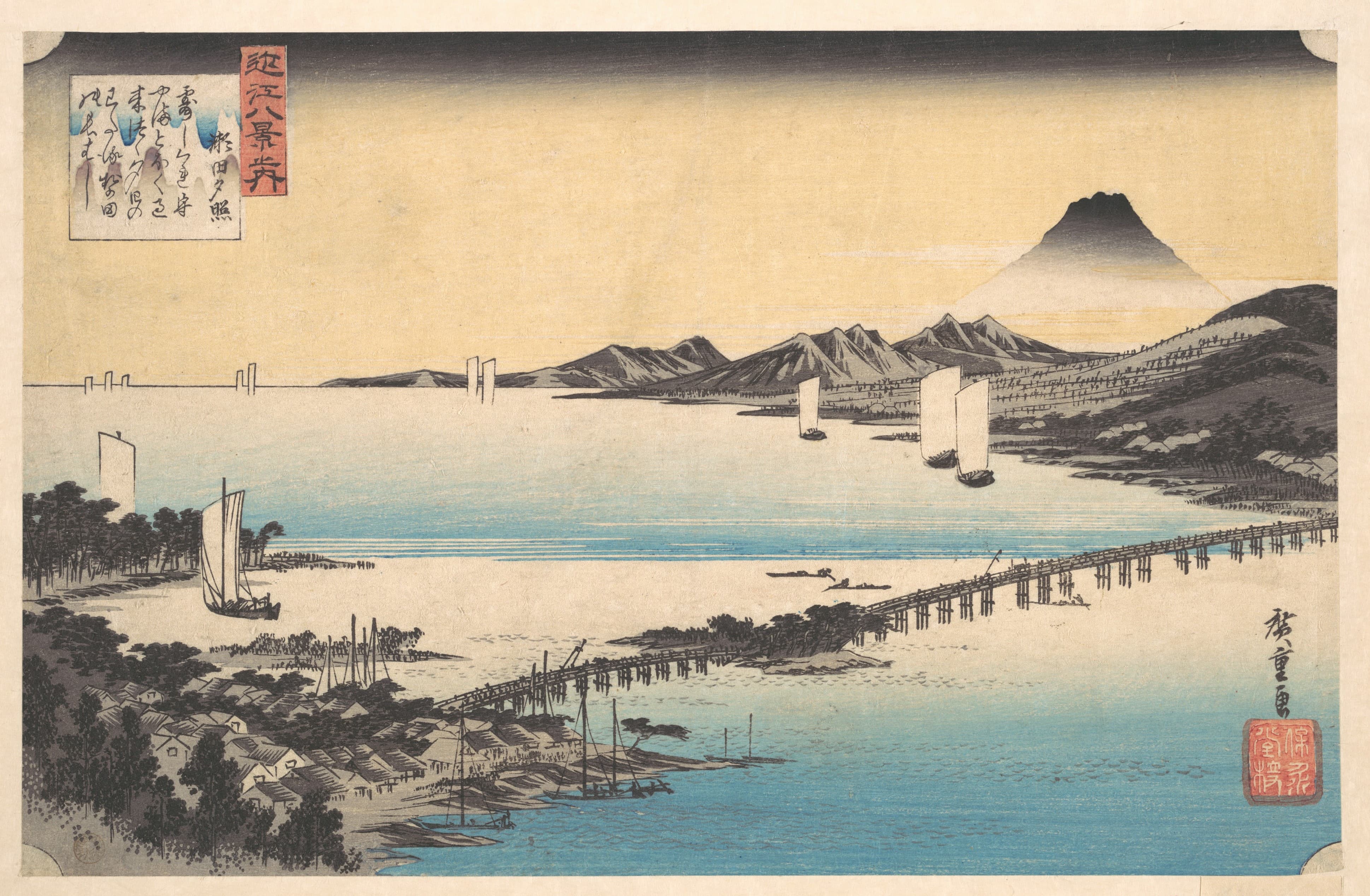 《琵琶湖濑田夕照》（Seta no Sekisho. Sunset, Seta. Lake Biwa）｜歌川广重 Utagawa Hiroshige｜1835