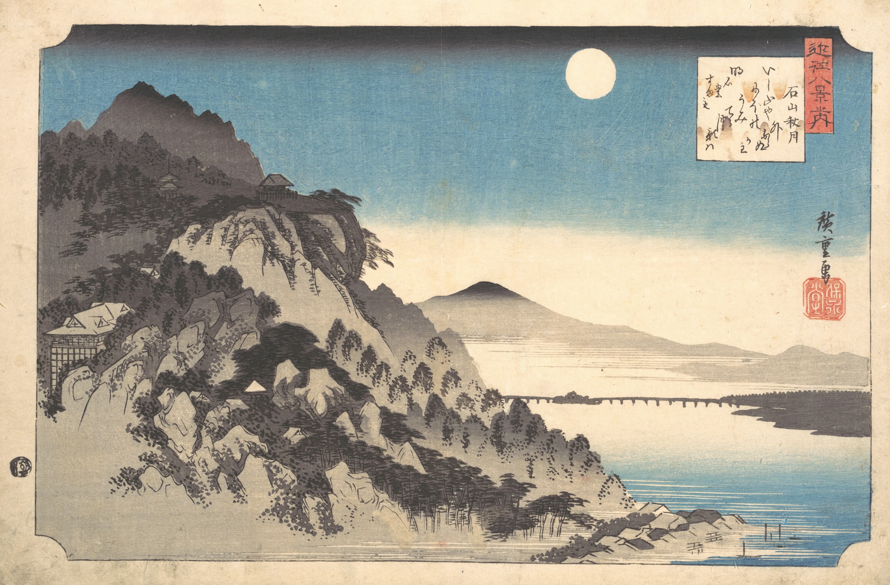 《琵琶湖石山秋月》（The Autumn Moon at Ishiyama on Lake Biwa (Ishiyama no Shūgetsu)）｜歌川广重 Utagawa Hiroshige｜1835