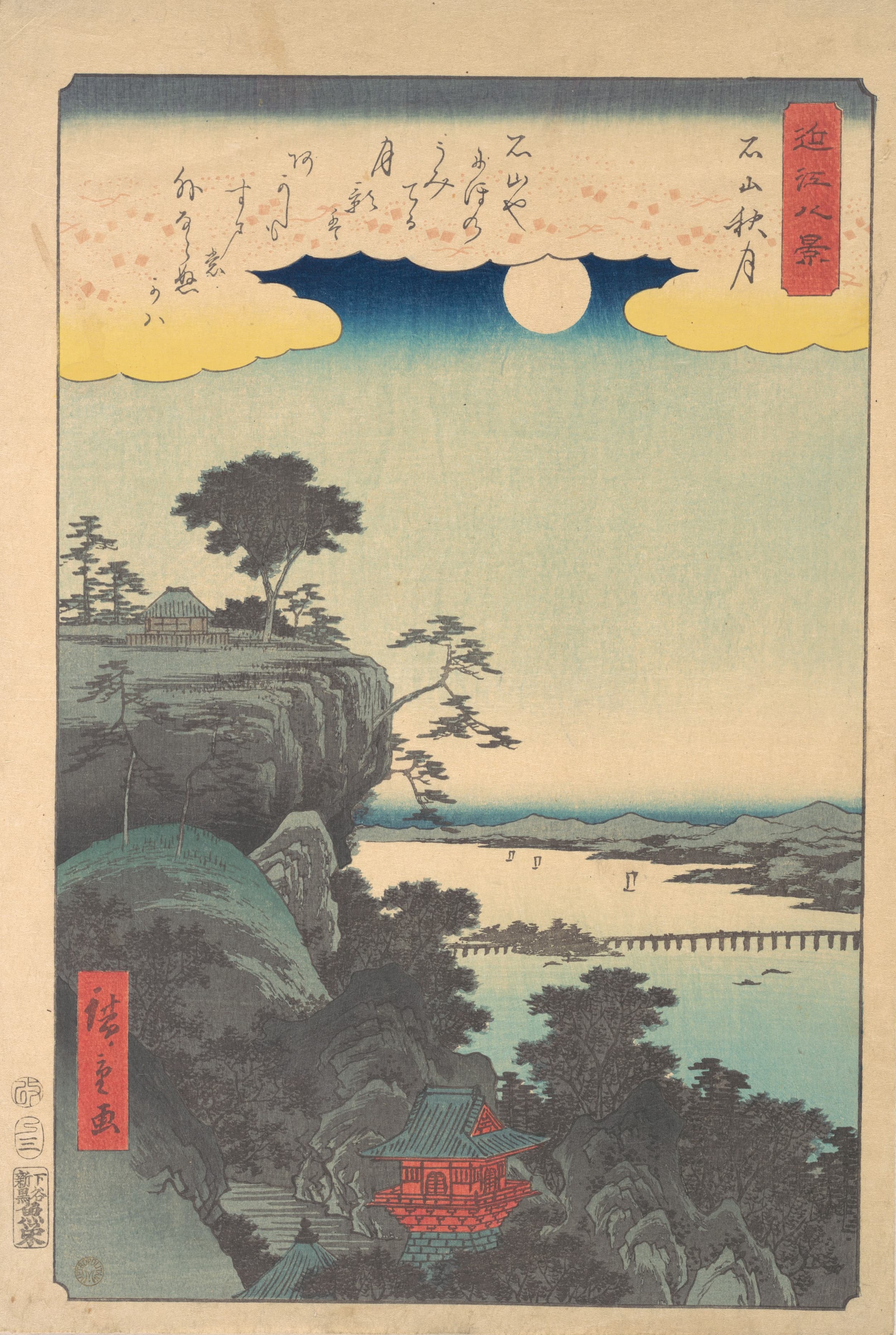 《石山秋月》（The Autumn Moon on Ishiyama）｜歌川广重 Utagawa Hiroshige｜1857