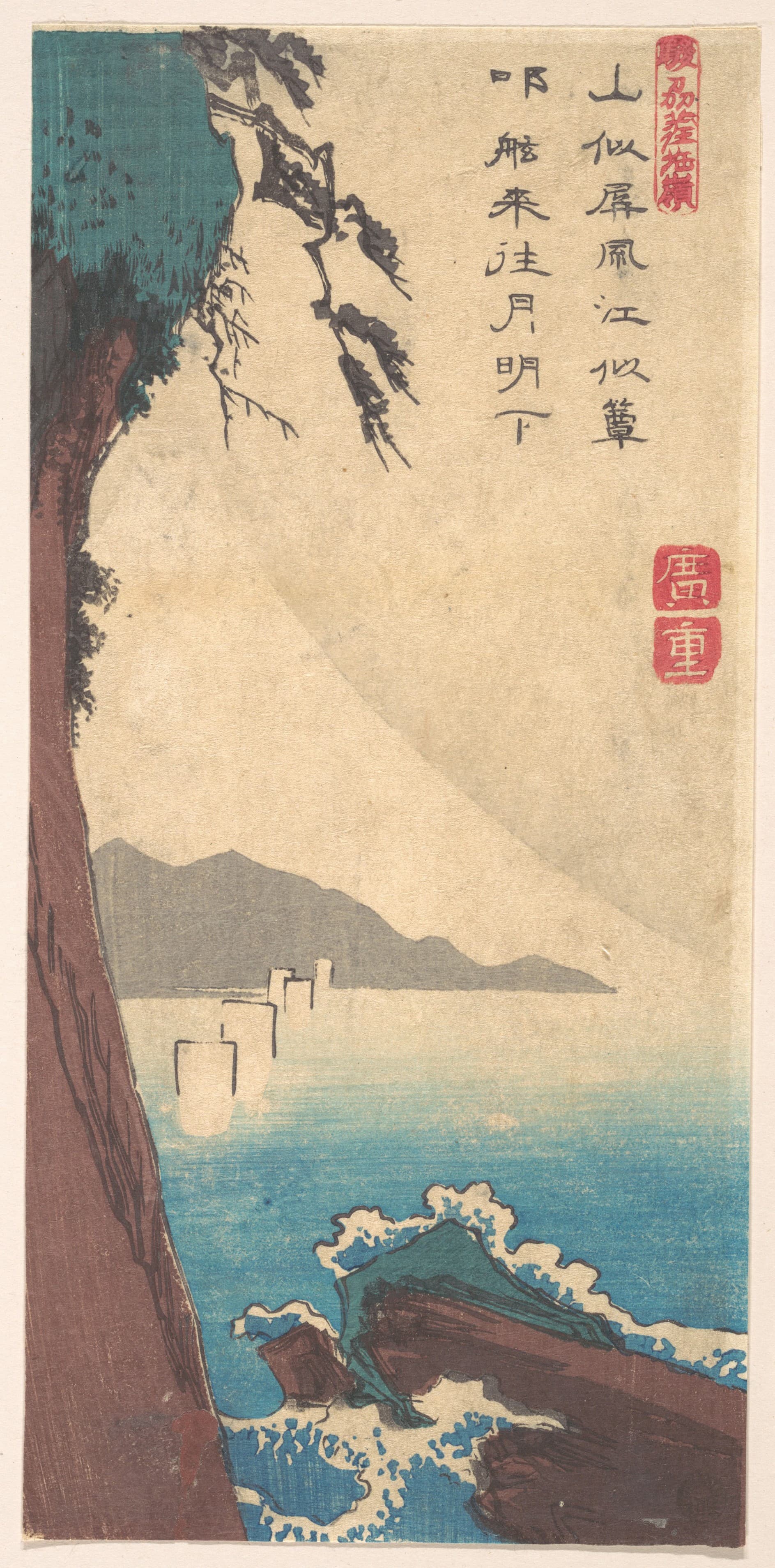 《骏州萨埵岭》（The Satta pass, Province of Sunshu）｜歌川广重 Utagawa Hiroshige｜约 1835