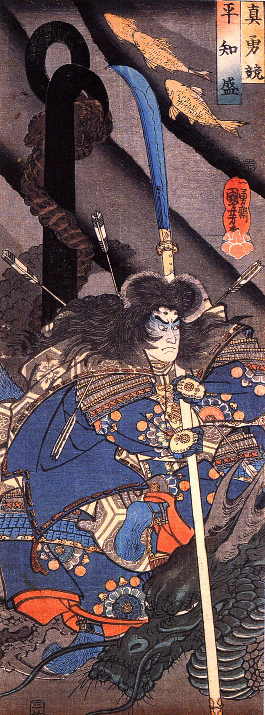 《真勇镜 平知盛》（True Mirror of Courage: Taira no Tomomori）｜歌川国芳 Utagawa Kuniyoshi｜江户时代