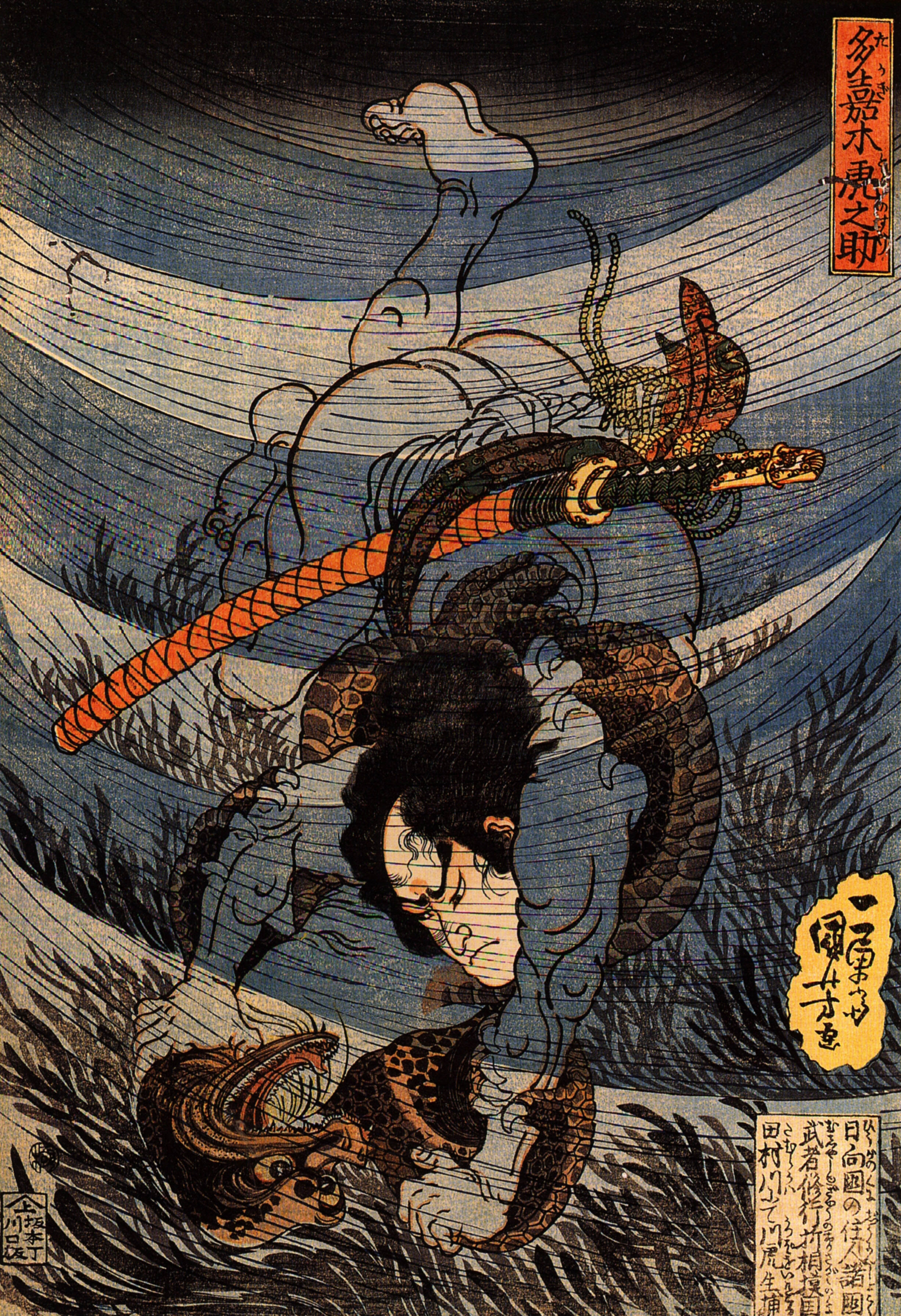 宫本武藏与巨鲸