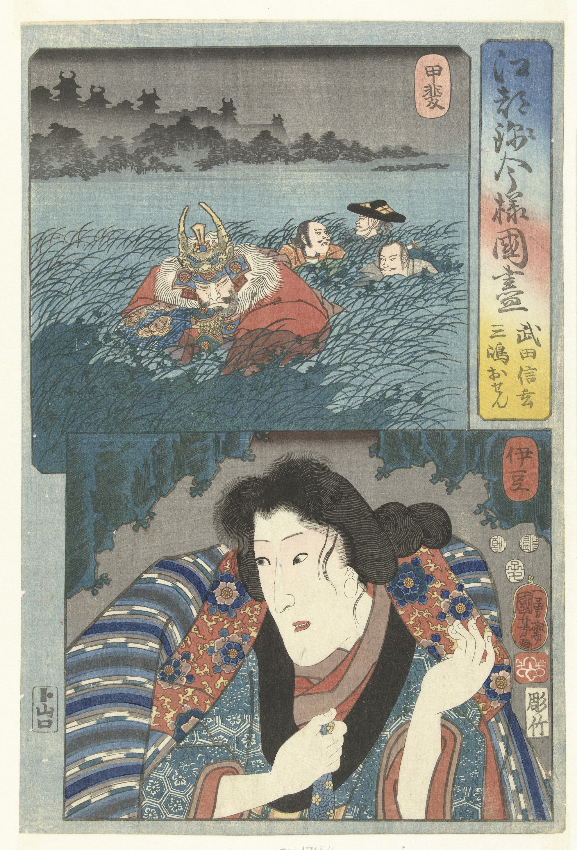 《山海名产尽 甲斐（武田信玄）》（Sankai Meisan Zukushi: Kai (Takeda Shingen)）｜歌川国芳 Utagawa Kuniyoshi｜江户时代