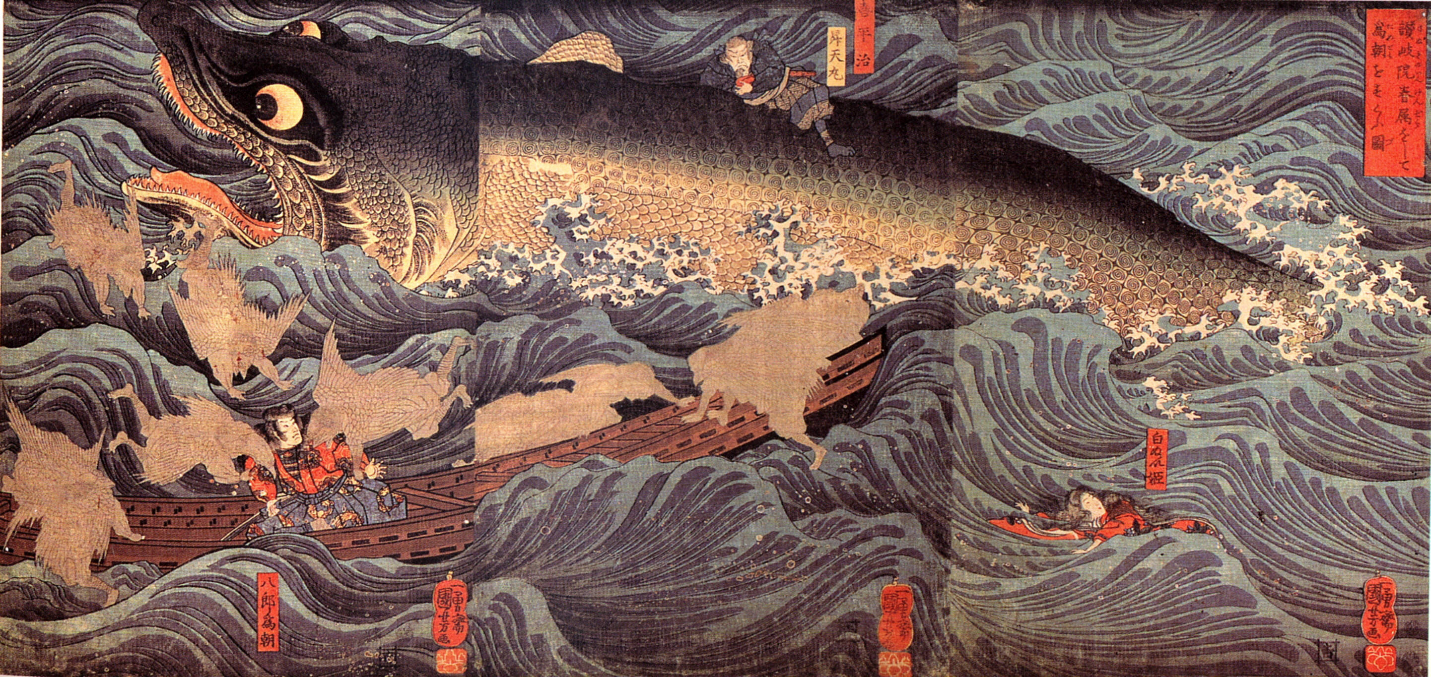 《巨鱼跃浪图》（Giant Fish in Waves）｜歌川国芳 Utagawa Kuniyoshi｜江户时代