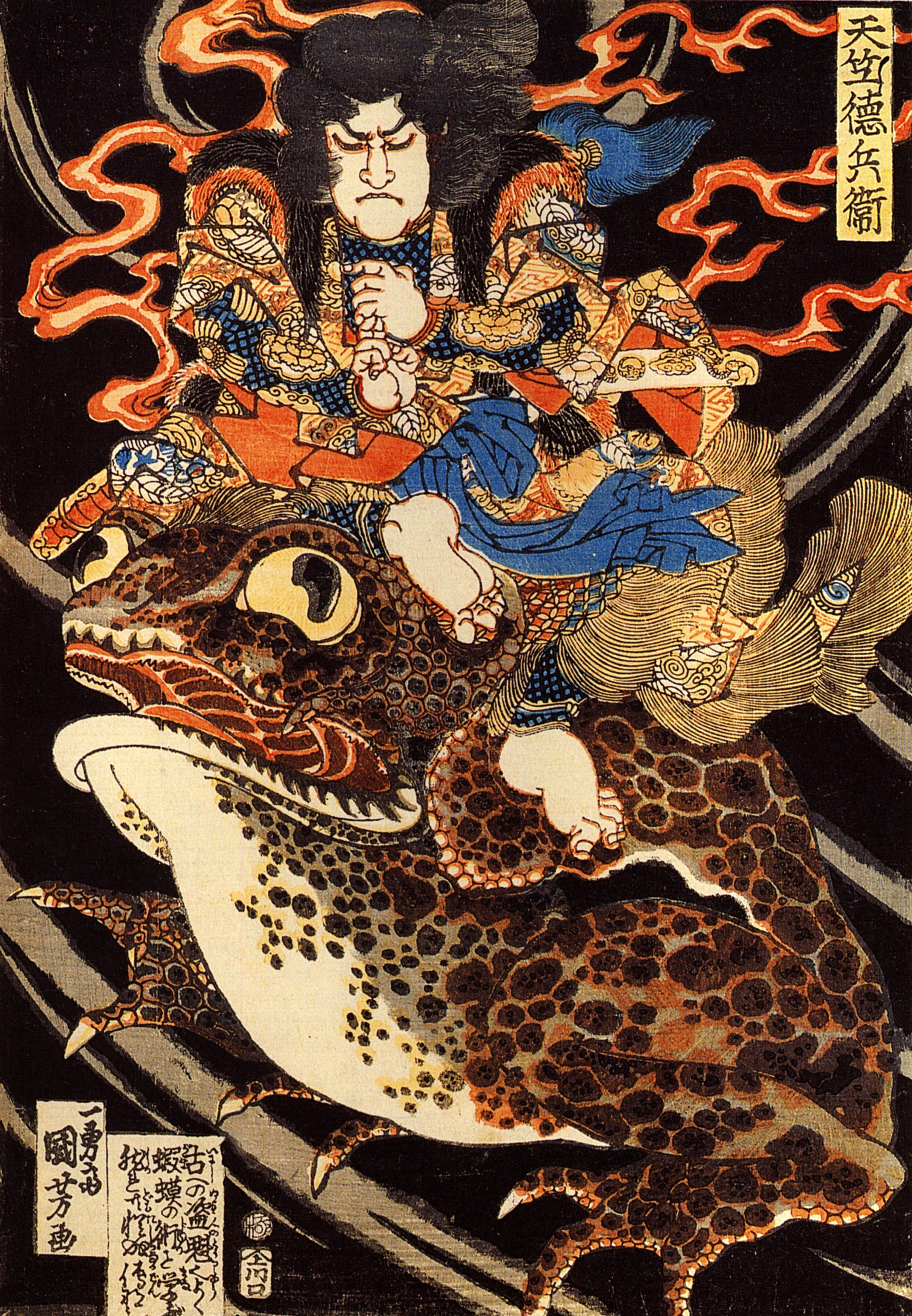 《天竺德兵卫与大蛤蟆》（Tenjiku Tokubei on the Magic Toad）｜歌川国芳 Utagawa Kuniyoshi｜江户时代
