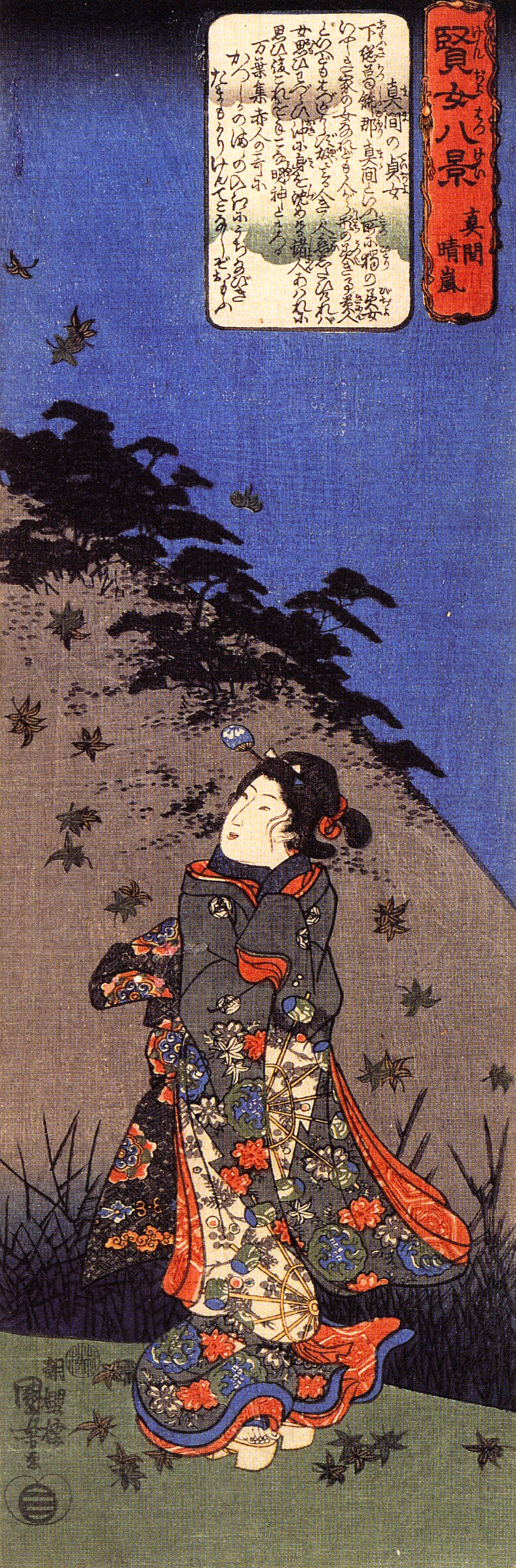 《枫叶下的美人（竖幅）》（Woman under Autumn Maples (Kakemono-e)）｜歌川国芳 Utagawa Kuniyoshi｜江户时代