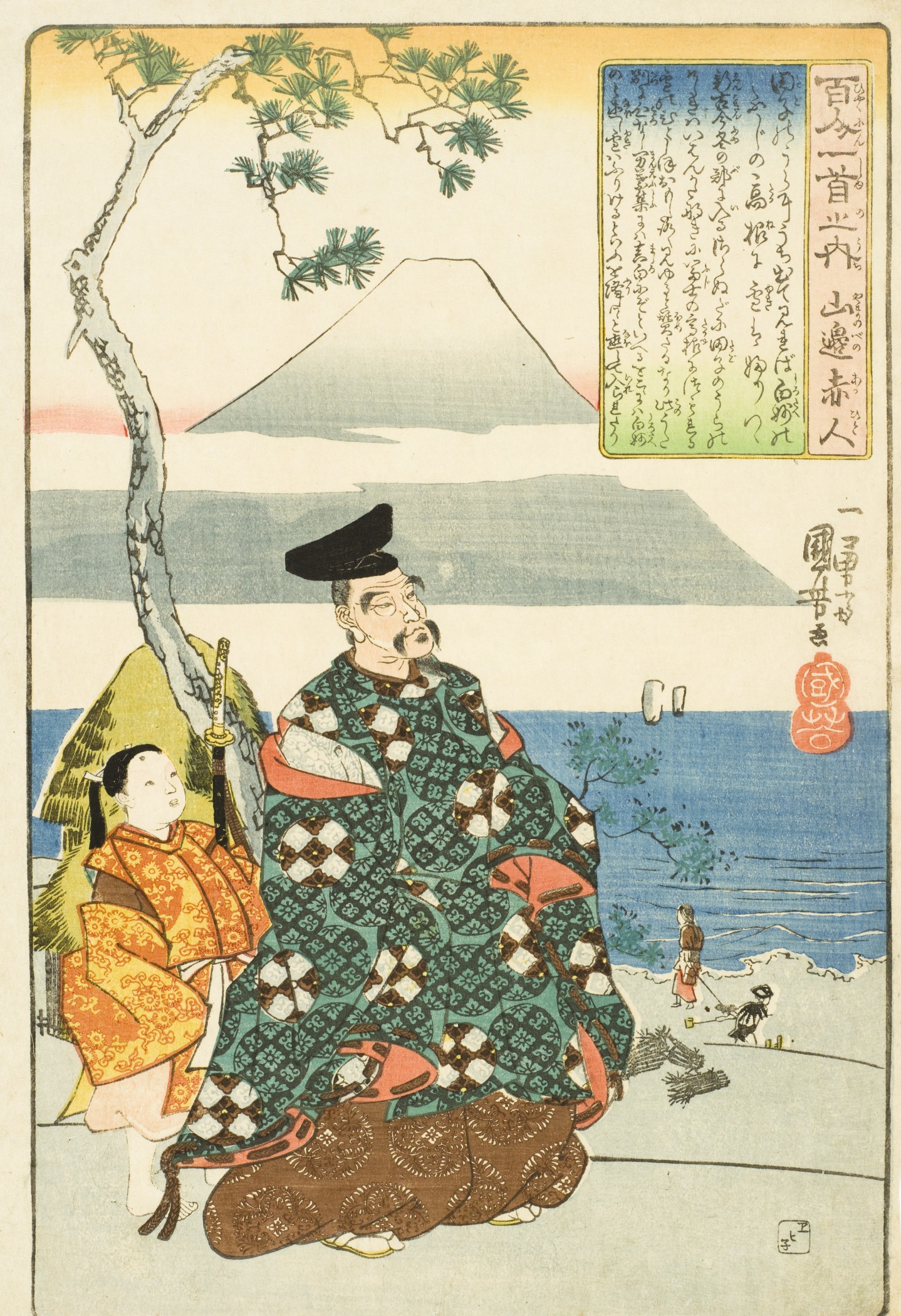 《百人一首之内 山边赤人》（One Hundred Poems by One Hundred Poets: Yamabe no Akahito）｜歌川国芳 Utagawa Kuniyoshi｜江户时代
