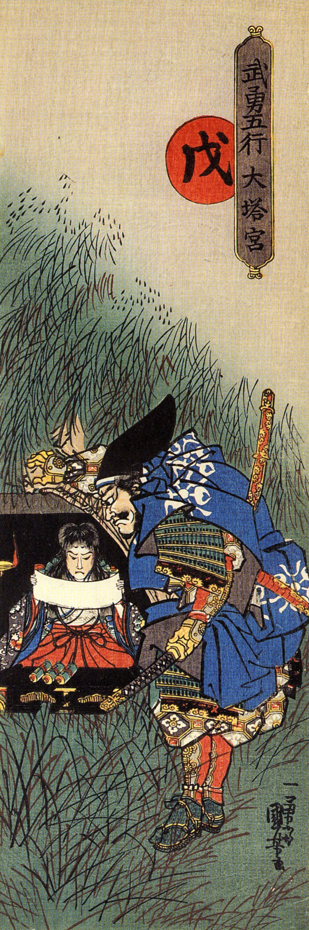 《读卷轴的武士（竖幅）》（Warrior Reading a Scroll）｜歌川国芳 Utagawa Kuniyoshi｜江户时代