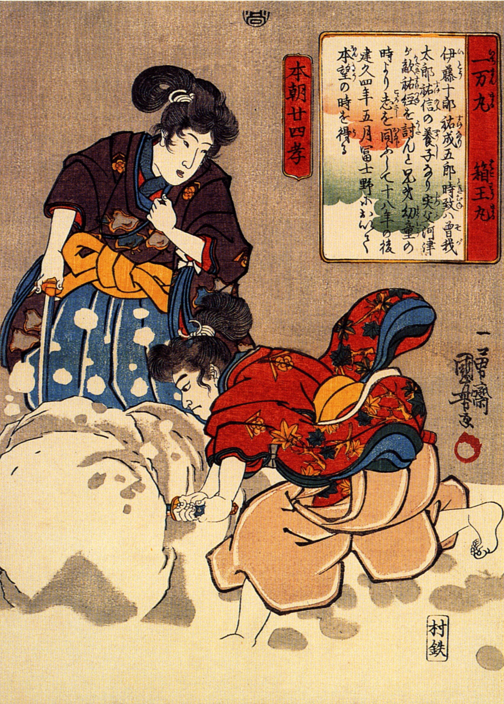 《本朝廿四孝：一万丸与箱王丸》（Ichimanmaru and Hakoōmaru, from the series Twenty-four Japanese Paragons of Filial Piety）｜歌川国芳 Utagawa Kuniyoshi｜江户时代，19世纪
