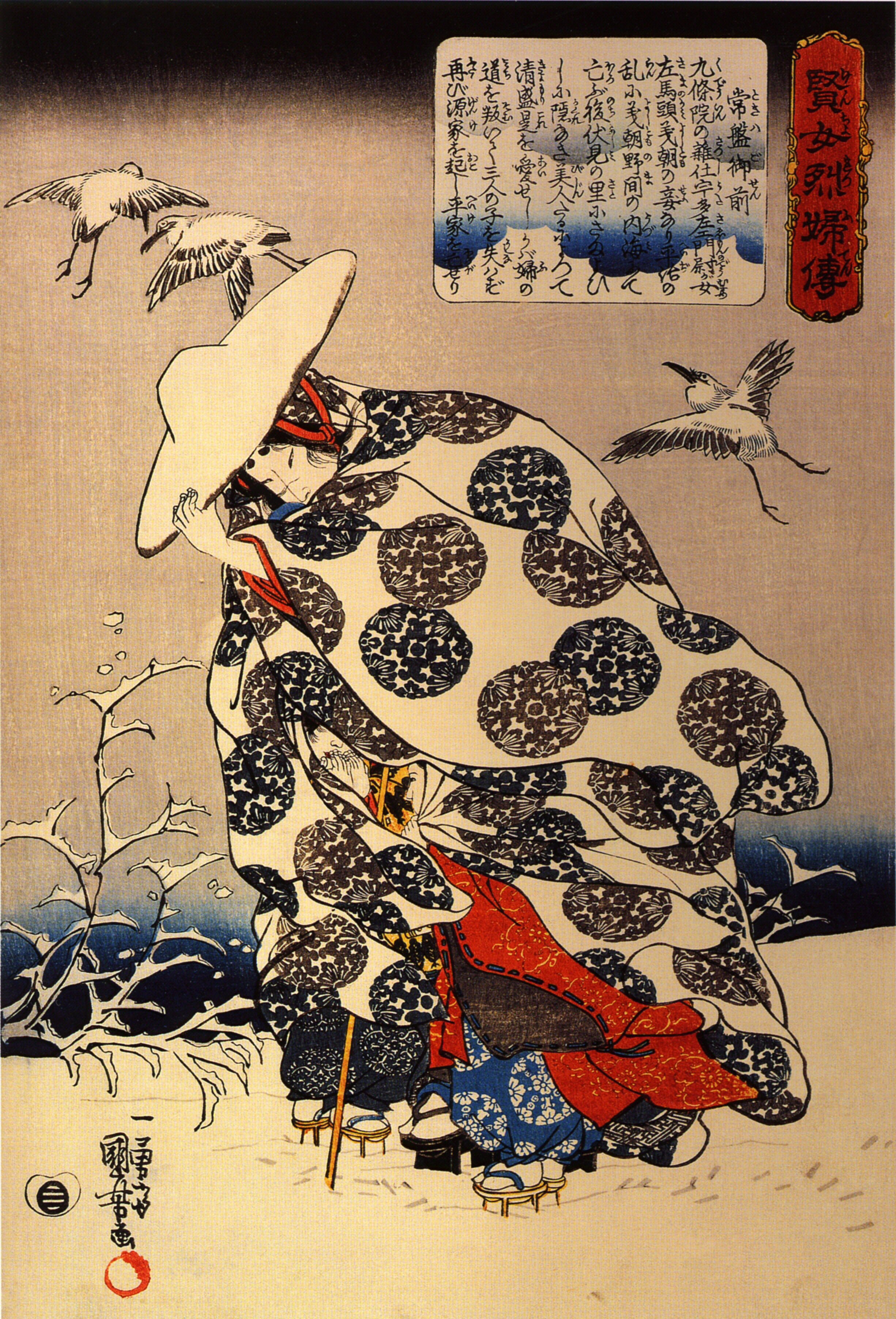 《贤女烈妇传 雪中美人》（Kenjo Reppu Den (Biographies of Wise and Heroic Women)）｜歌川国芳 Utagawa Kuniyoshi｜江户时代