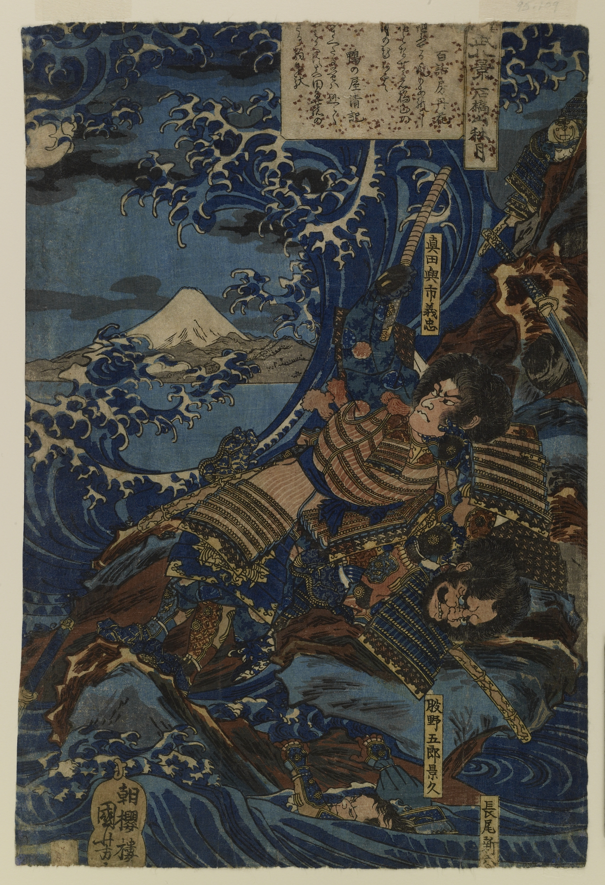 《浪中斩龙图（竖幅）》（Warrior Fighting a Sea Monster）｜歌川国芳 Utagawa Kuniyoshi｜江户时代