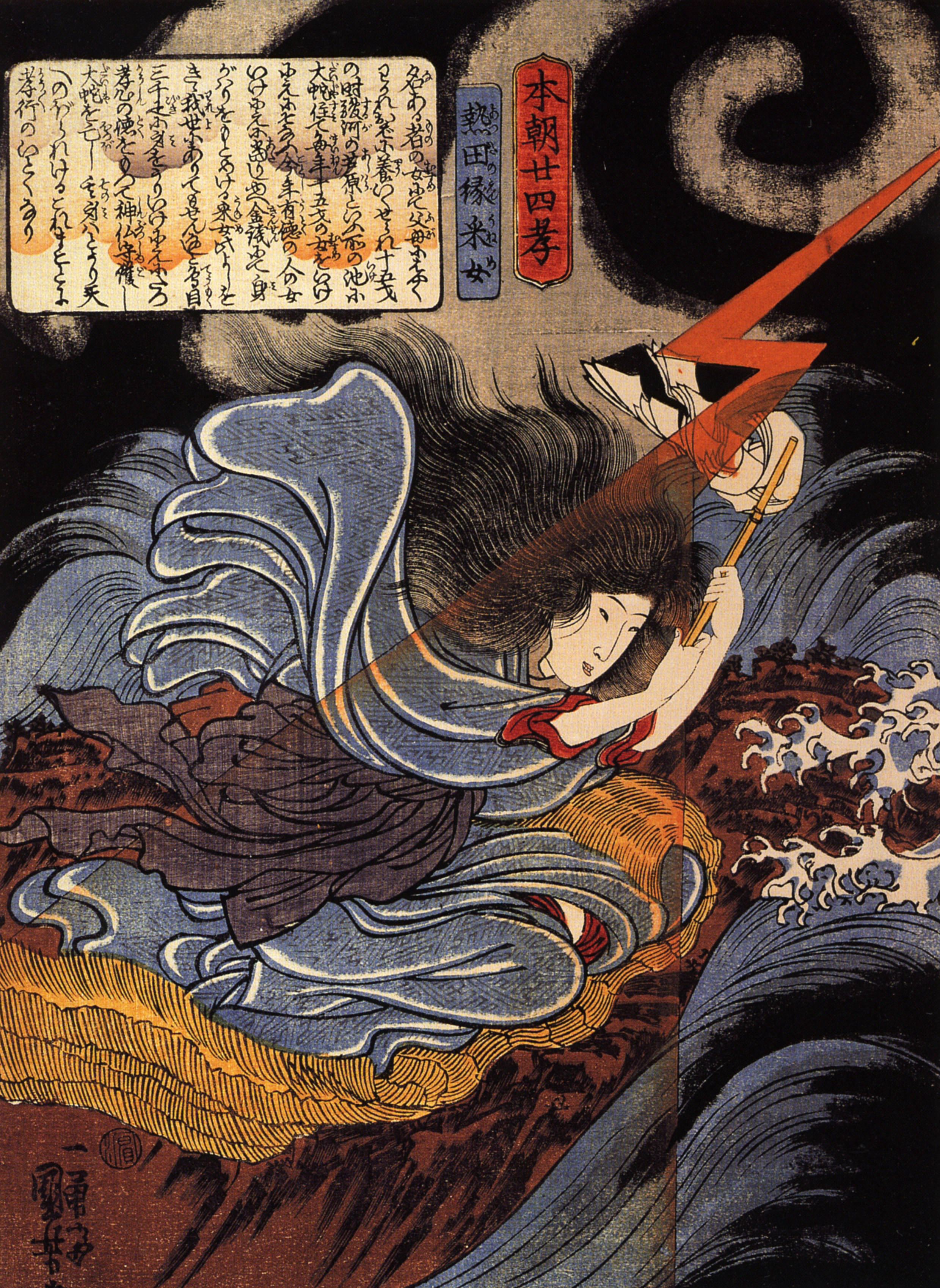 《本朝廿四孝 雷电下的女子》（Honcho Nijushiko (Twenty-Four Paragons of Filial Piety)）｜歌川国芳 Utagawa Kuniyoshi｜江户时代