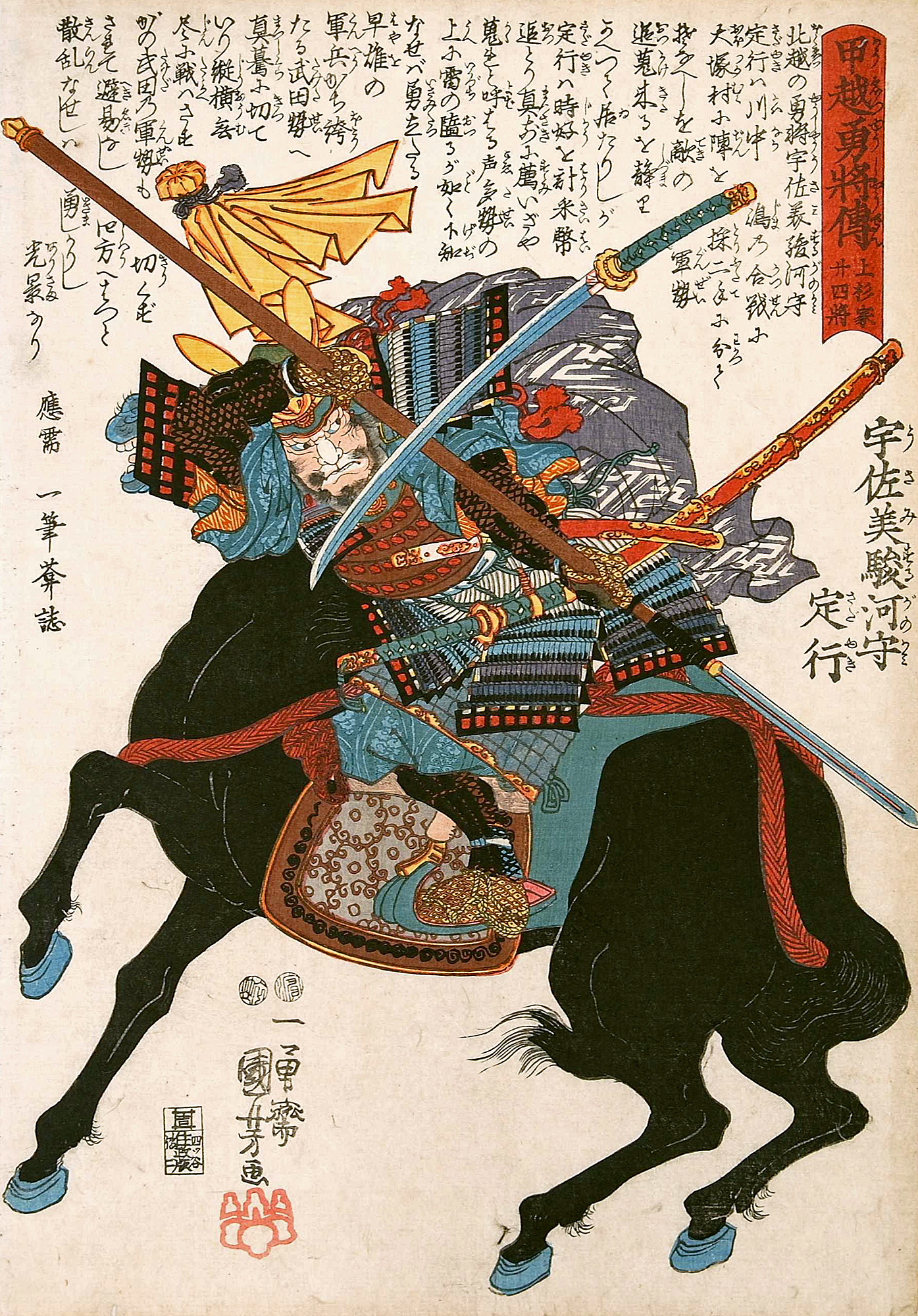 《甲越勇将传 宇佐美定行》（Koetsu Yusho Den: Usami Sadayuki）｜歌川国芳 Utagawa Kuniyoshi｜江户时代