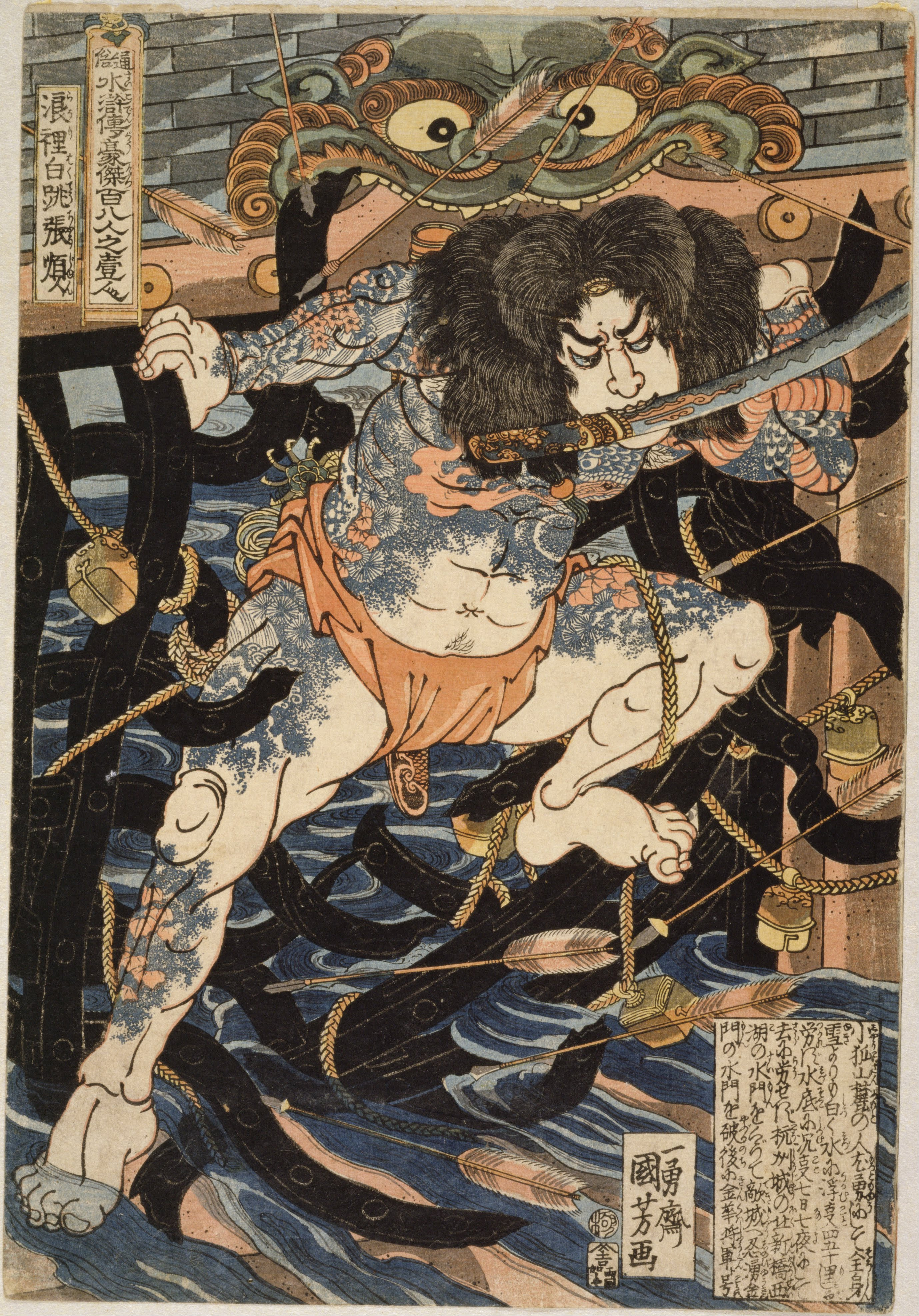 《通俗水浒传豪杰百八人一个 浪里白跳张顺》（108 Heroes of the Popular Suikoden: Roriri Cho Jun）｜歌川国芳 Utagawa Kuniyoshi｜江户时代