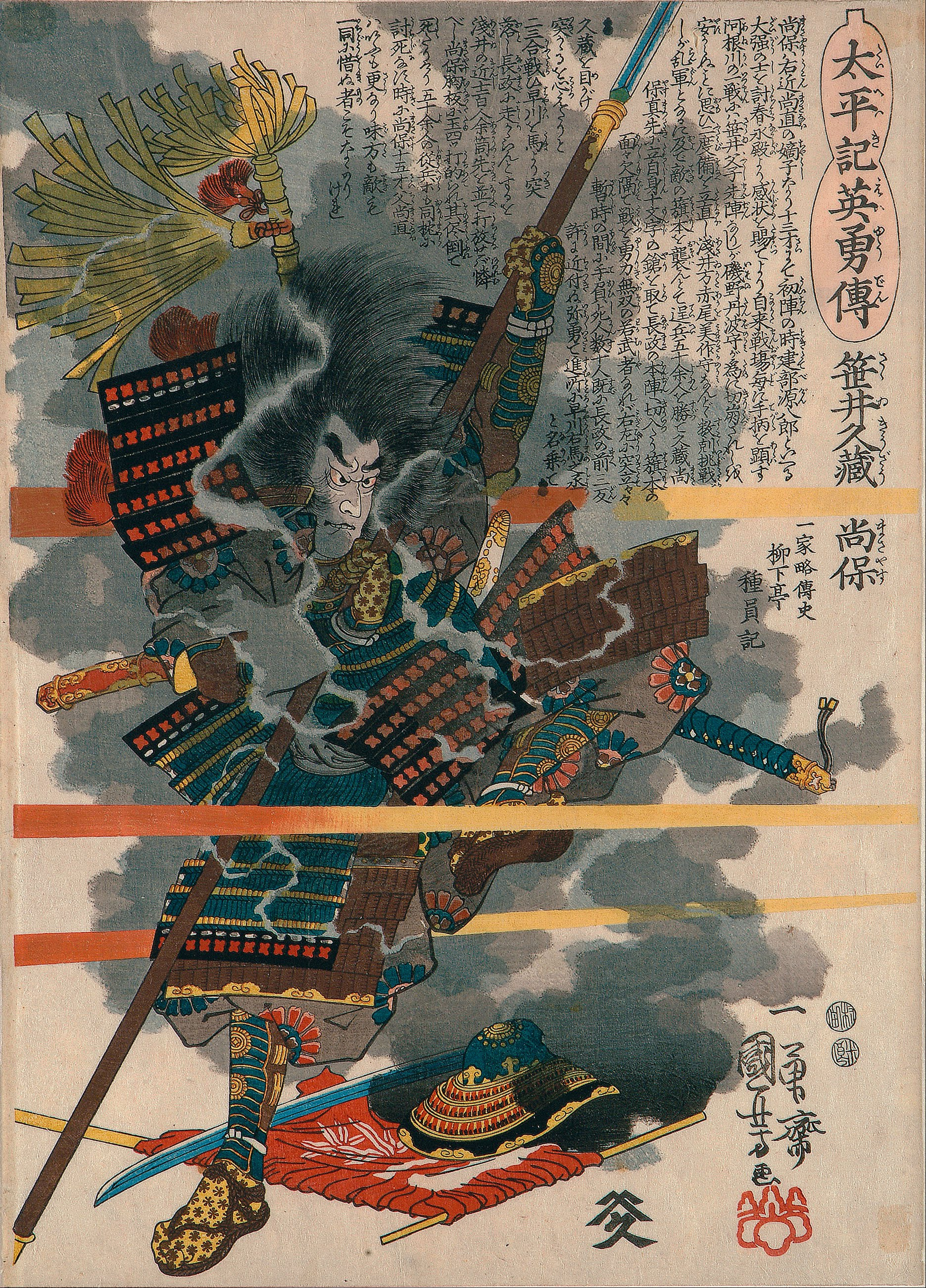 《太平记英勇传 武将像》（Taiheiki Eiyuden: Warrior）｜歌川国芳 Utagawa Kuniyoshi｜江户时代