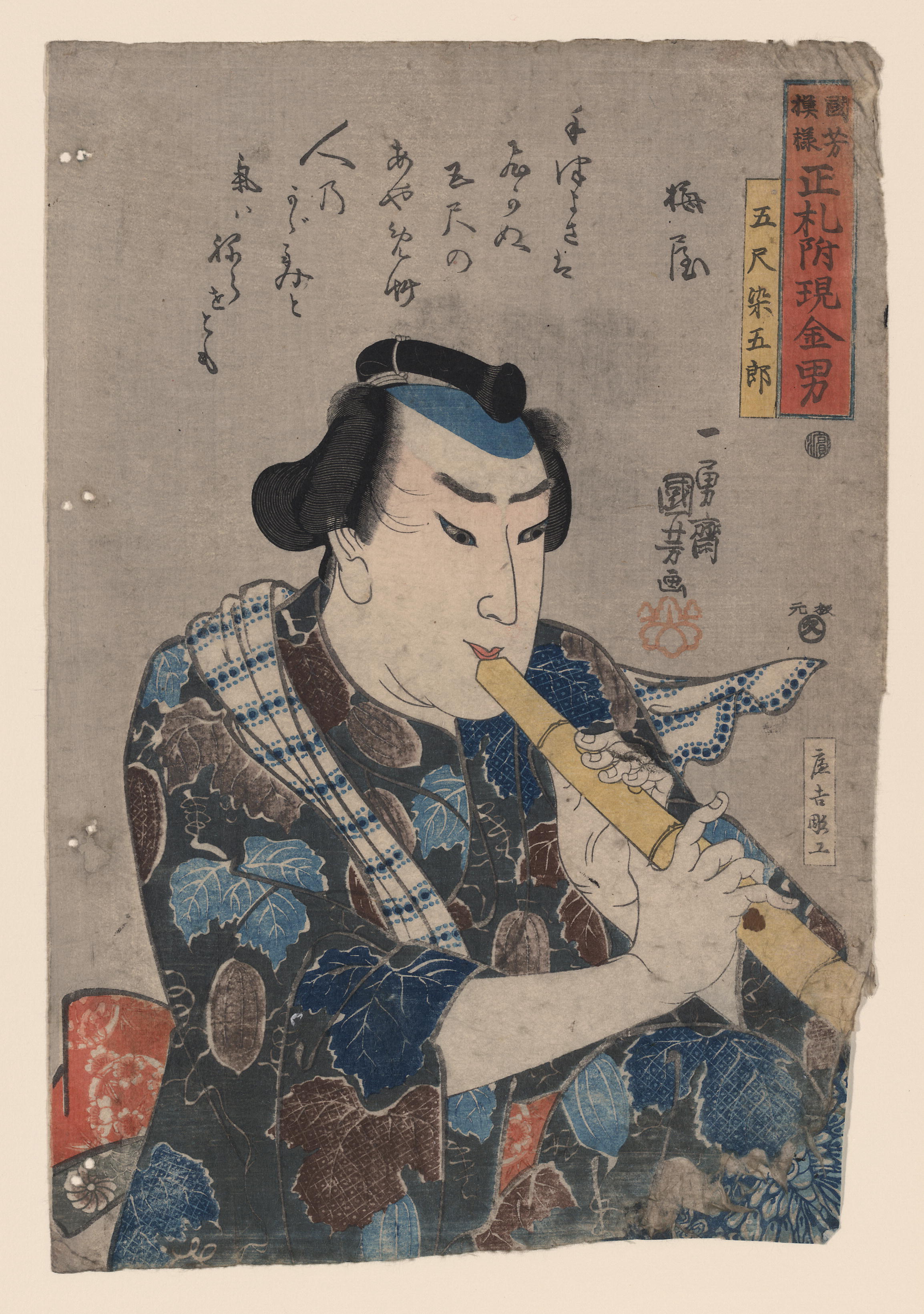 《役者绘 极印正札附现金男 五尺染五郎》（Actor Portrait: Goshaku Somegoro）｜歌川国芳 Utagawa Kuniyoshi｜江户时代
