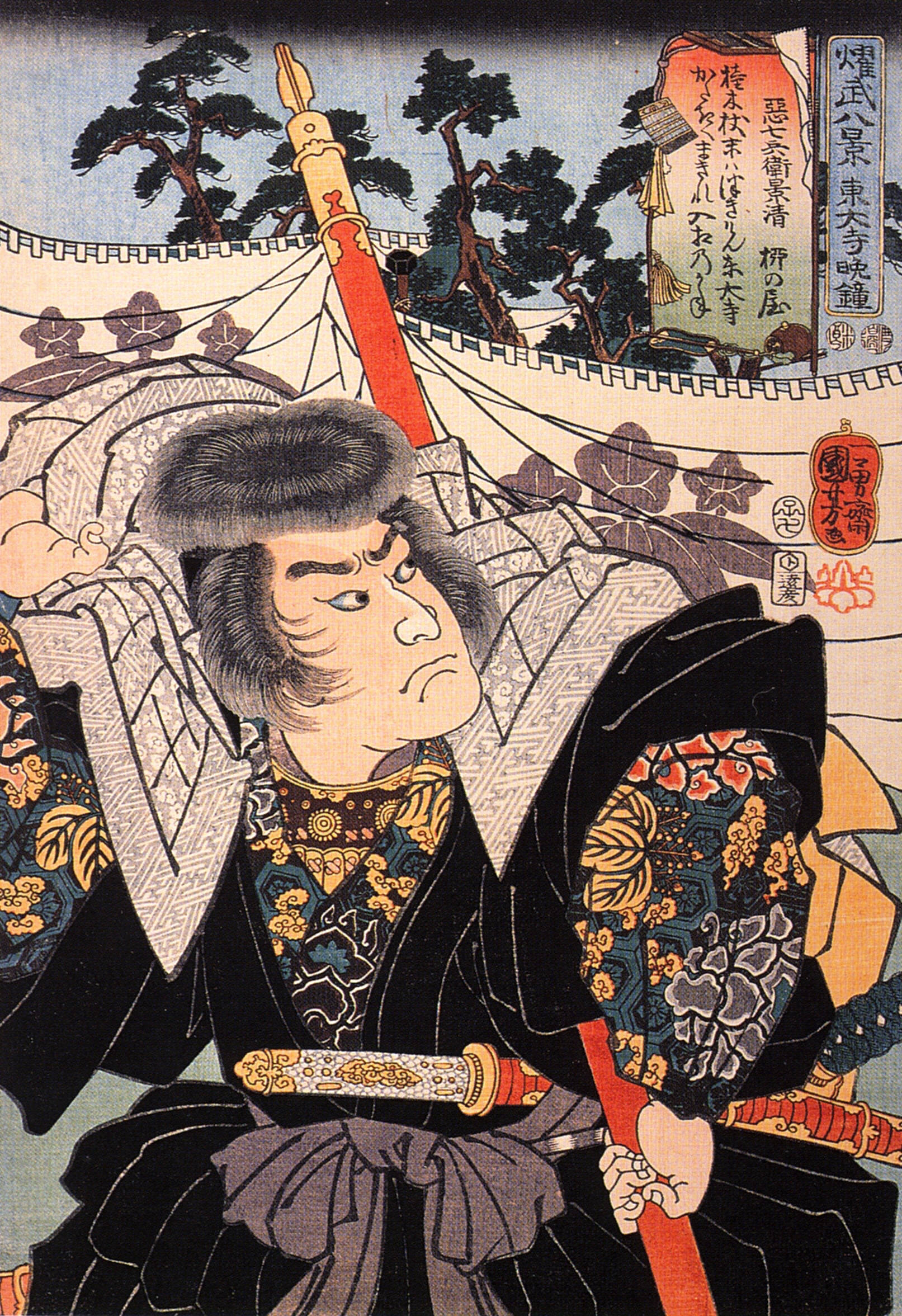 《耀武八景 役者绘肖像》（Yobu Hakkei: Actor Portrait）｜歌川国芳 Utagawa Kuniyoshi｜江户时代