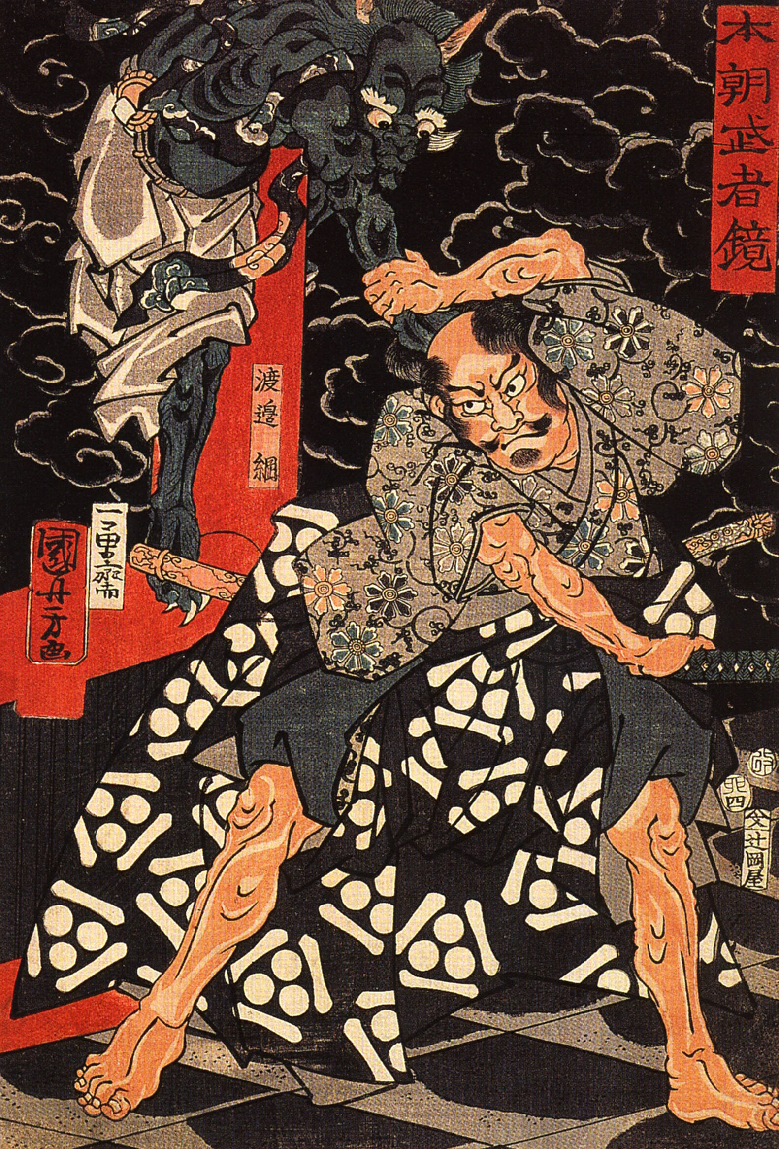 《本朝武者镜 武士斩妖》（Honcho Musha Kagami: Warrior Fighting Demon）｜歌川国芳 Utagawa Kuniyoshi｜江户时代