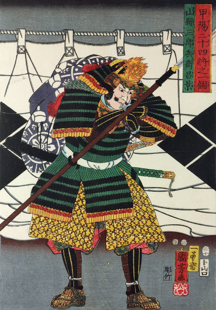 《甲阳二十四将之个 山本勘助晴幸》（24 Generals of Kai: Yamamoto Kansuke）｜歌川国芳 Utagawa Kuniyoshi｜江户时代