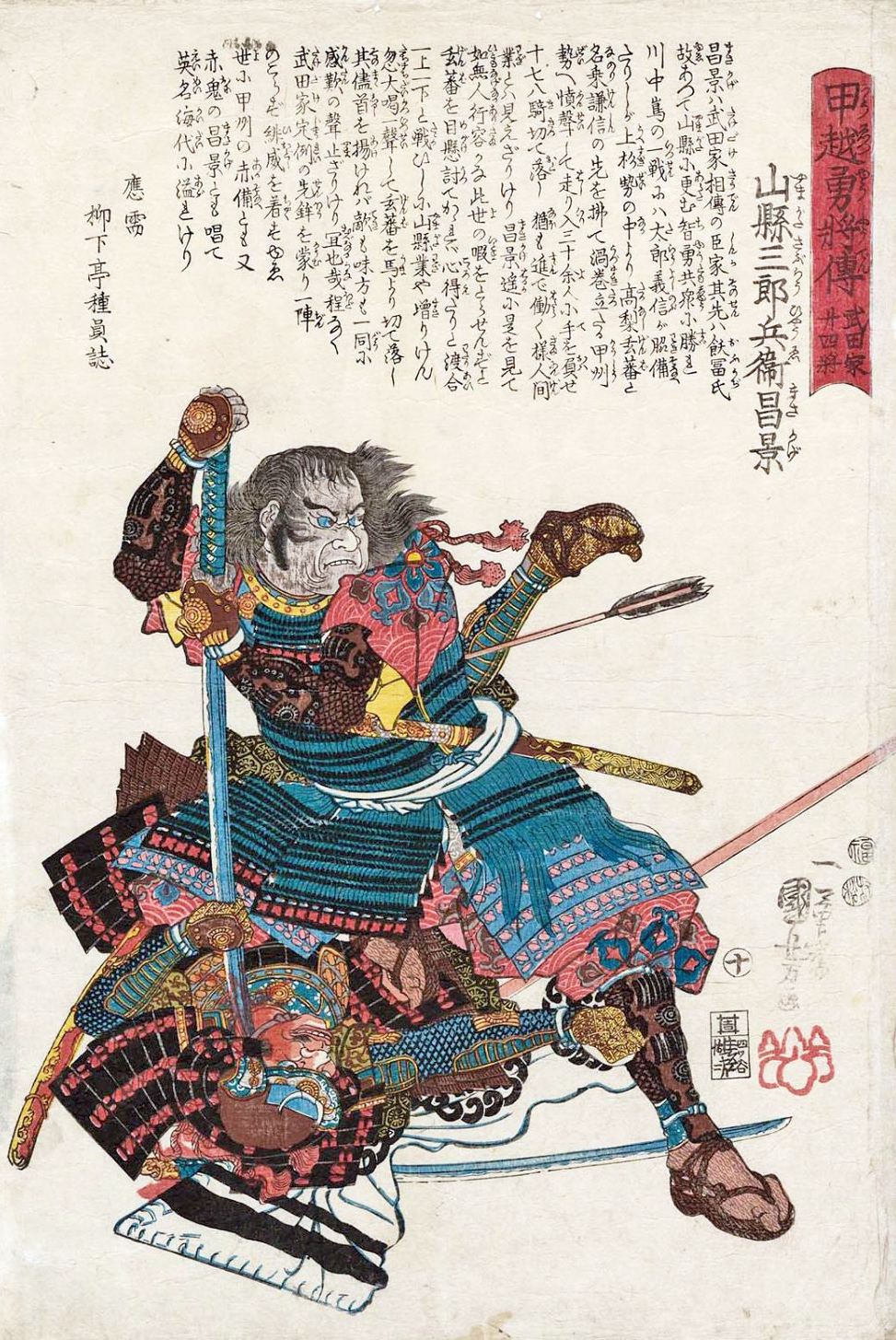 《甲越勇将传 山县三郎兵卫昌景》（Koetsu Yusho Den: Yamagata Saburobei Masakage）｜歌川国芳 Utagawa Kuniyoshi｜江户时代