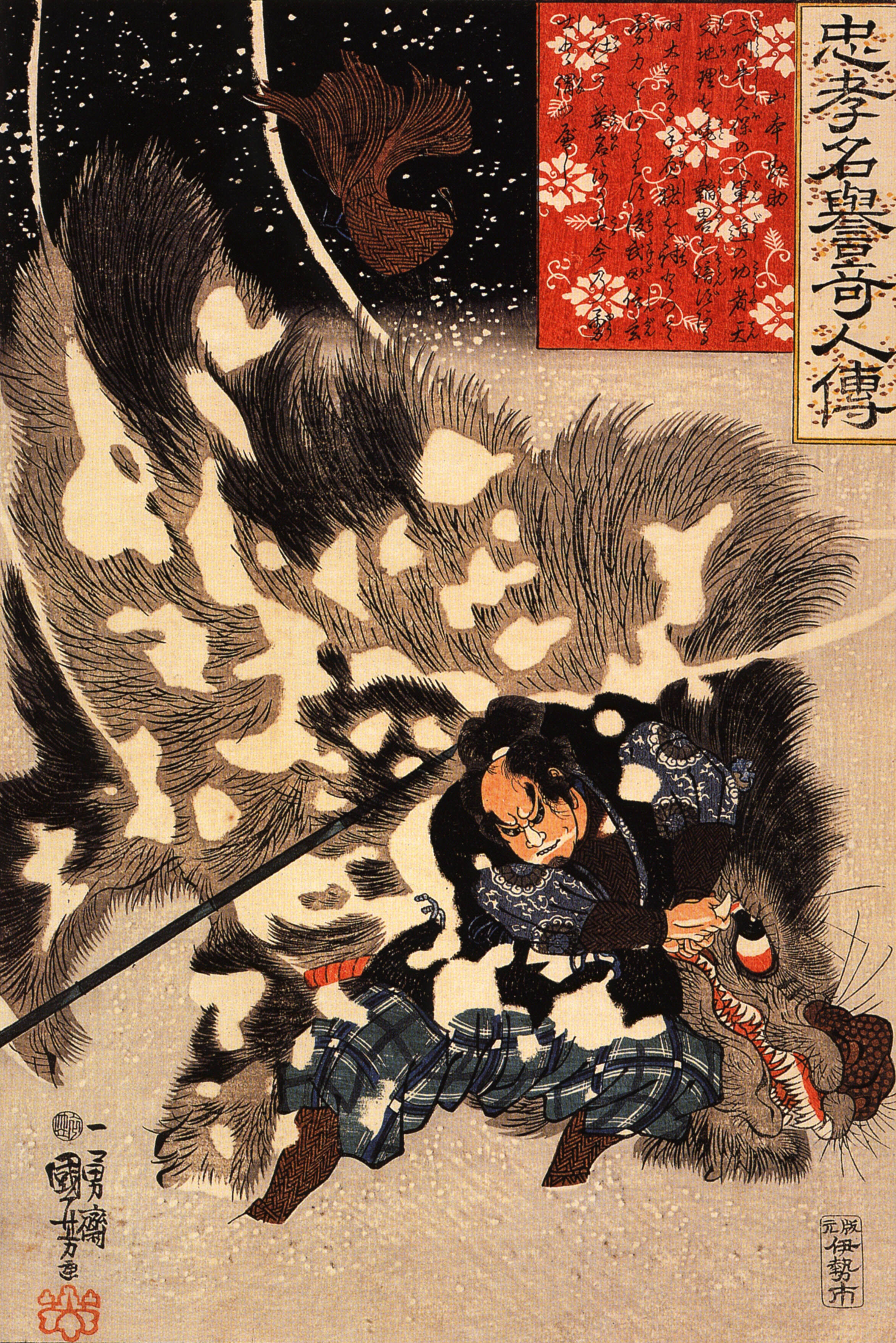 《忠孝名誉奇人传》（Chuko Meiyo Kijin Den）｜歌川国芳 Utagawa Kuniyoshi｜江户时代