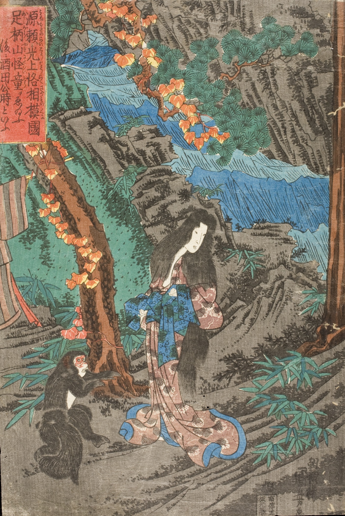 足柄山的山姥