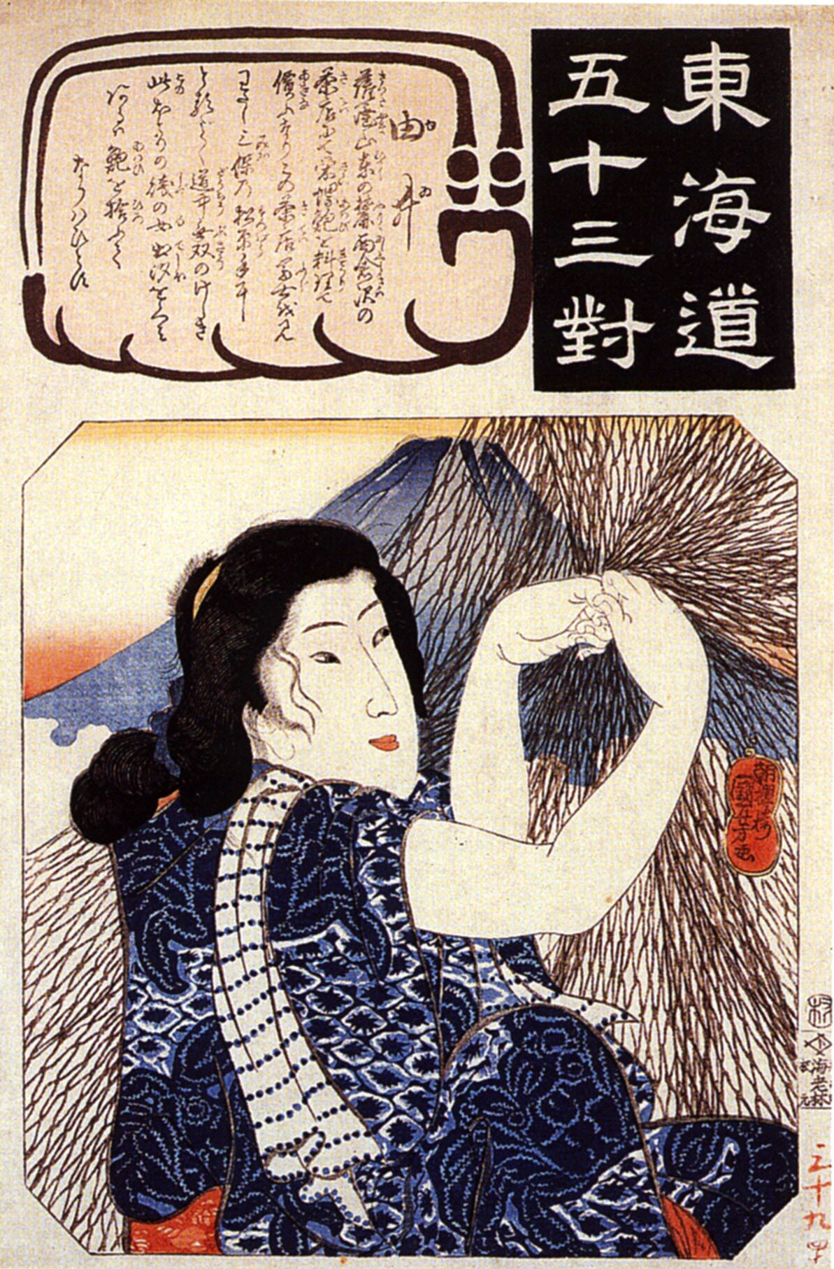 《东海道五十三对 梳头女子》（Fifty-three Parallels for the Tokaido: Woman with Comb）｜歌川国芳 Utagawa Kuniyoshi｜江户时代