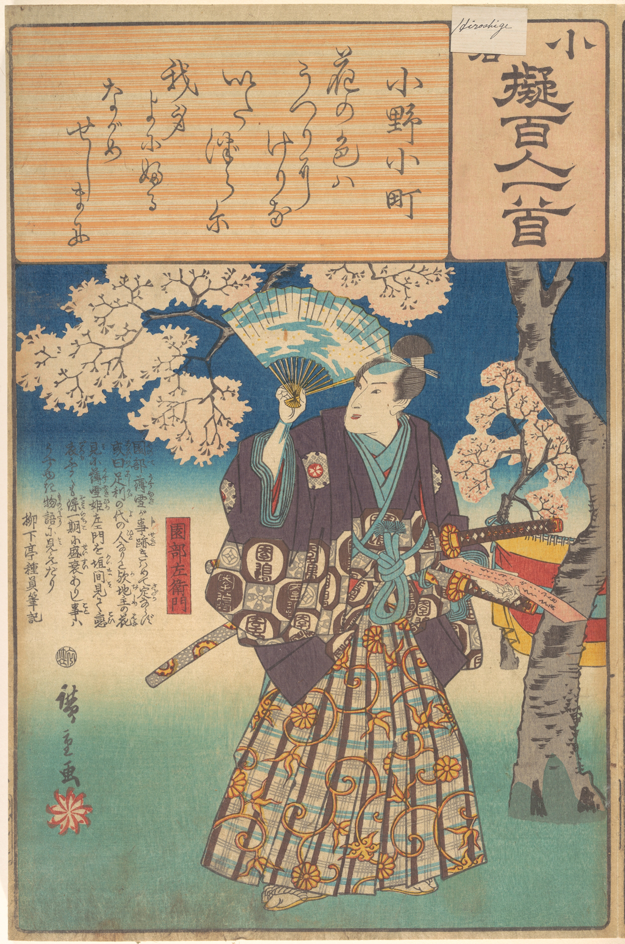 《小仓拟百人一首 小野小町》（Ogura Nazorae Hyakunin Isshu: Ono no Komachi）｜歌川国芳 Utagawa Kuniyoshi｜江户时代